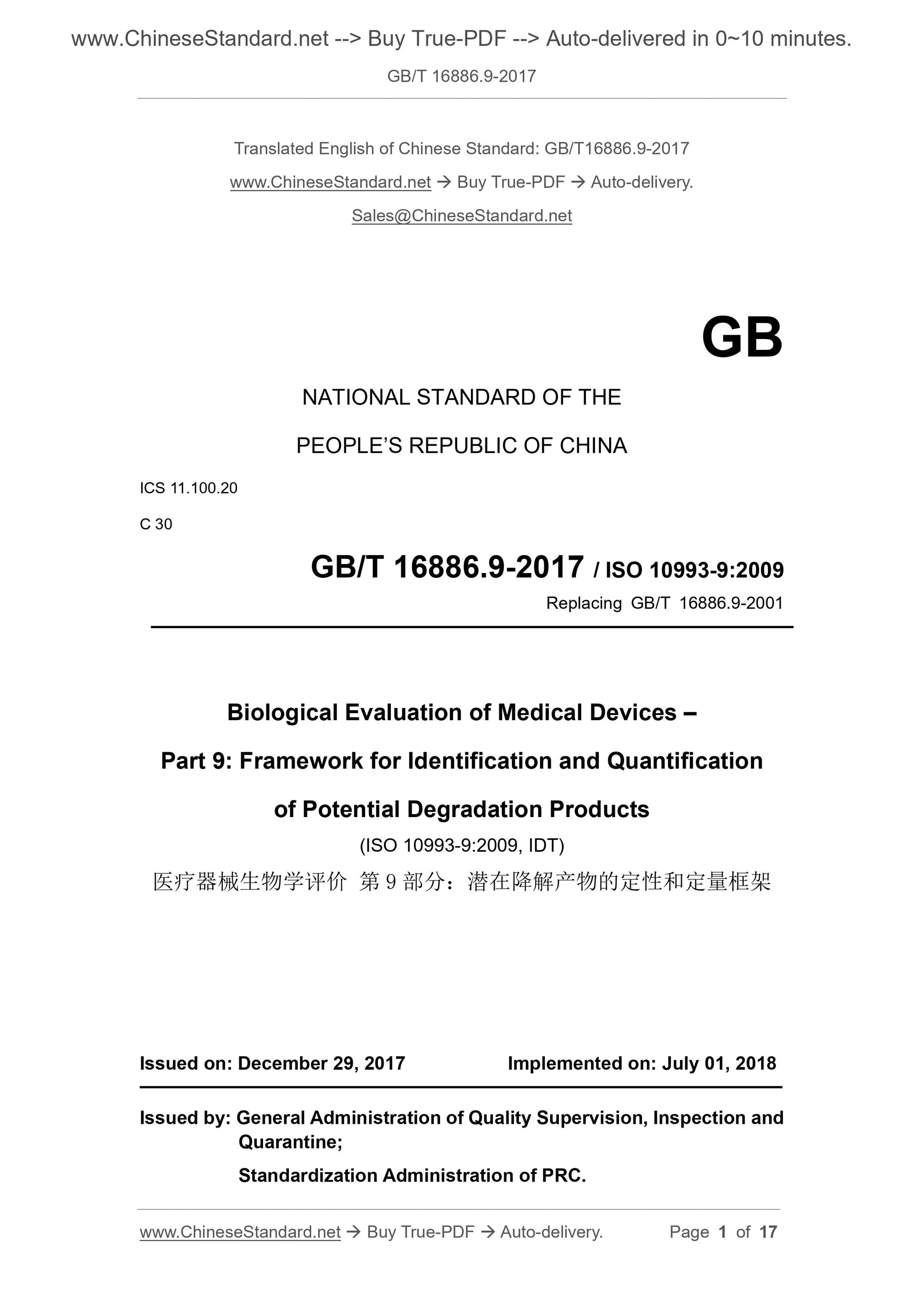 GB/T 16886.9-2017 Page 1