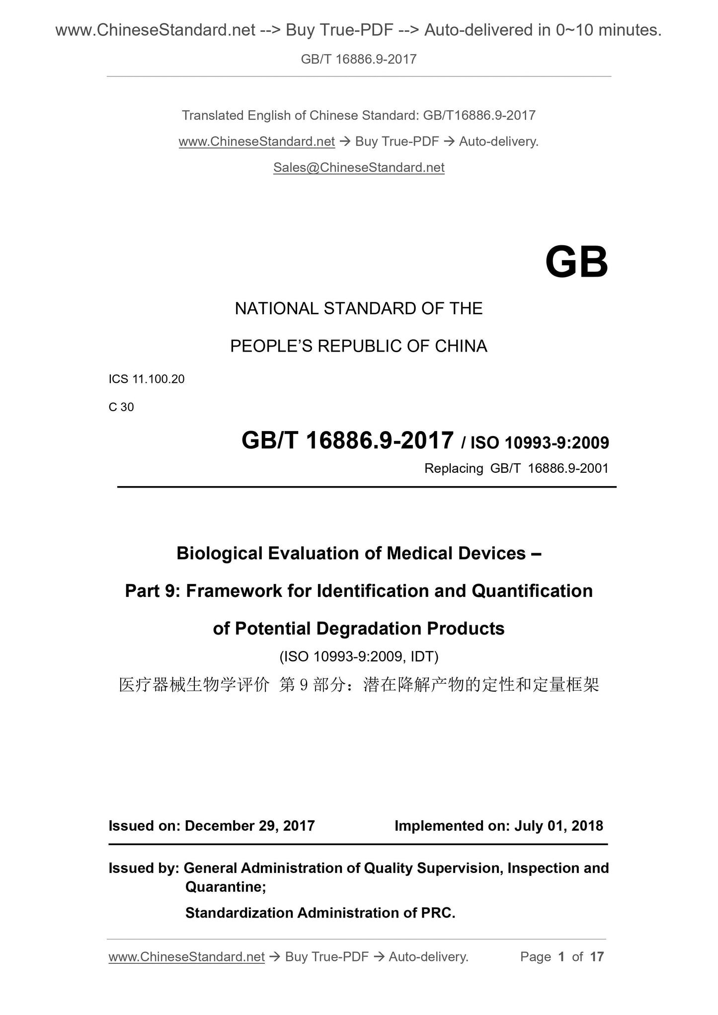 GB/T 16886.9-2017 Page 1