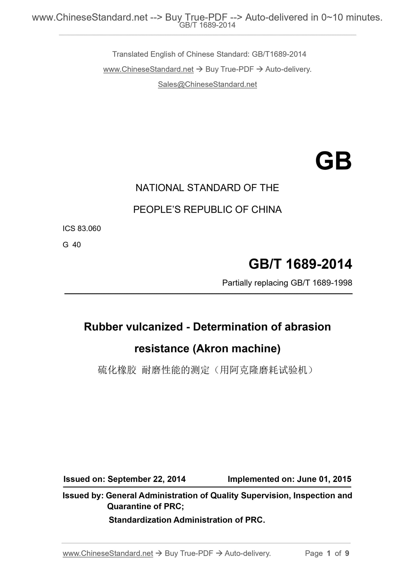GB/T 1689-2014 Page 1