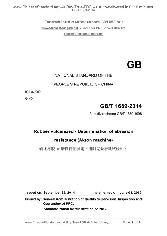GB/T 1689-2014 Page 1