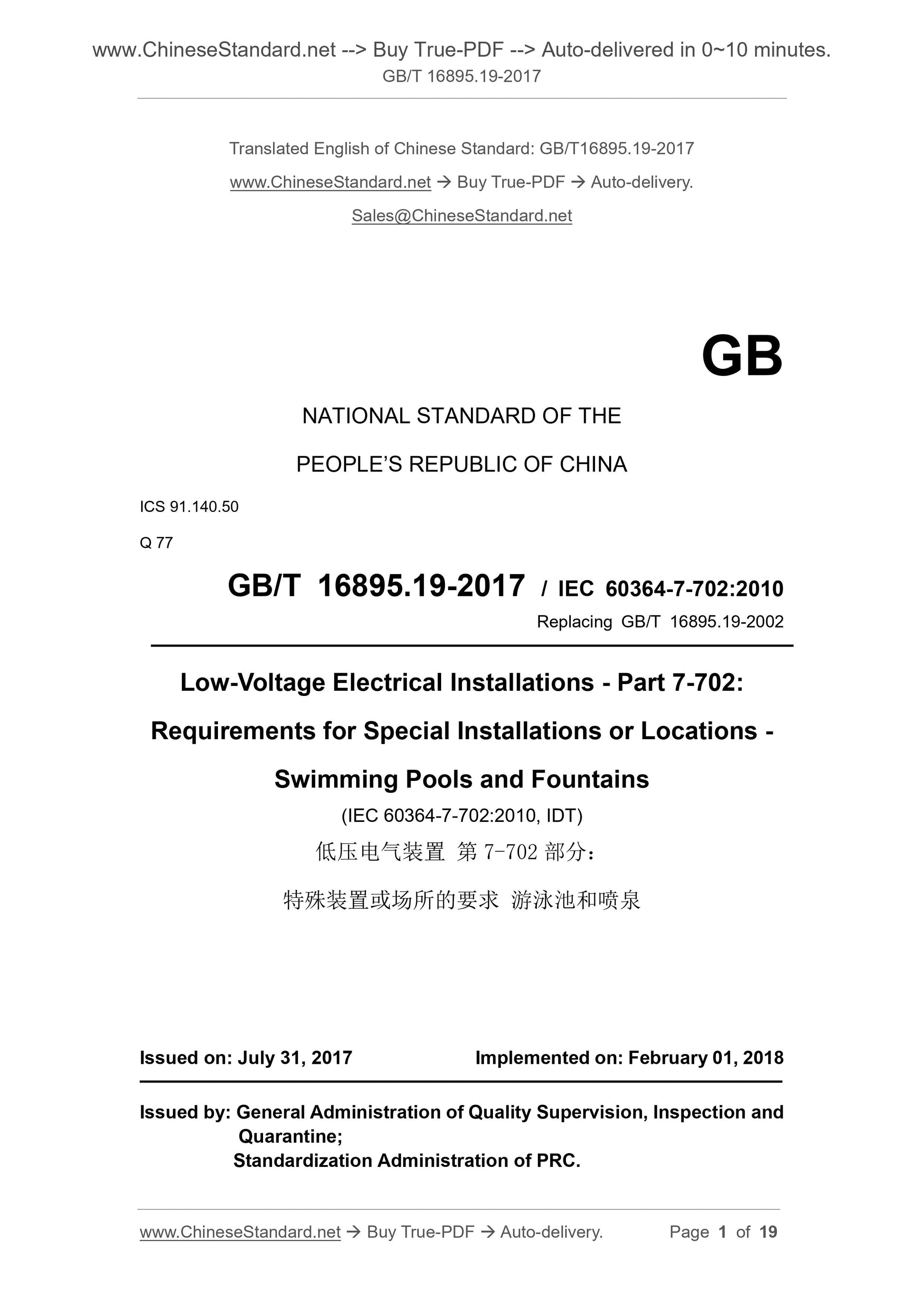 GB/T 16895.19-2017 Page 1