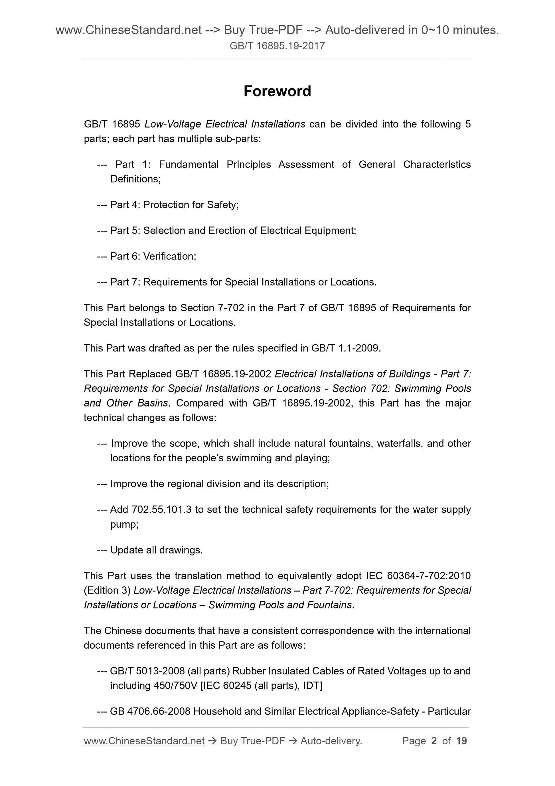GB/T 16895.19-2017 Page 2