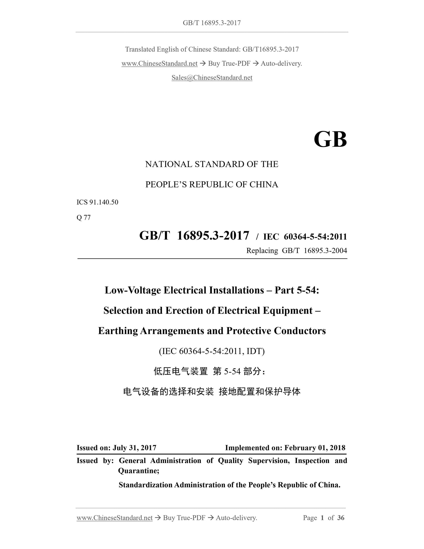GB/T 16895.3-2017 Page 1
