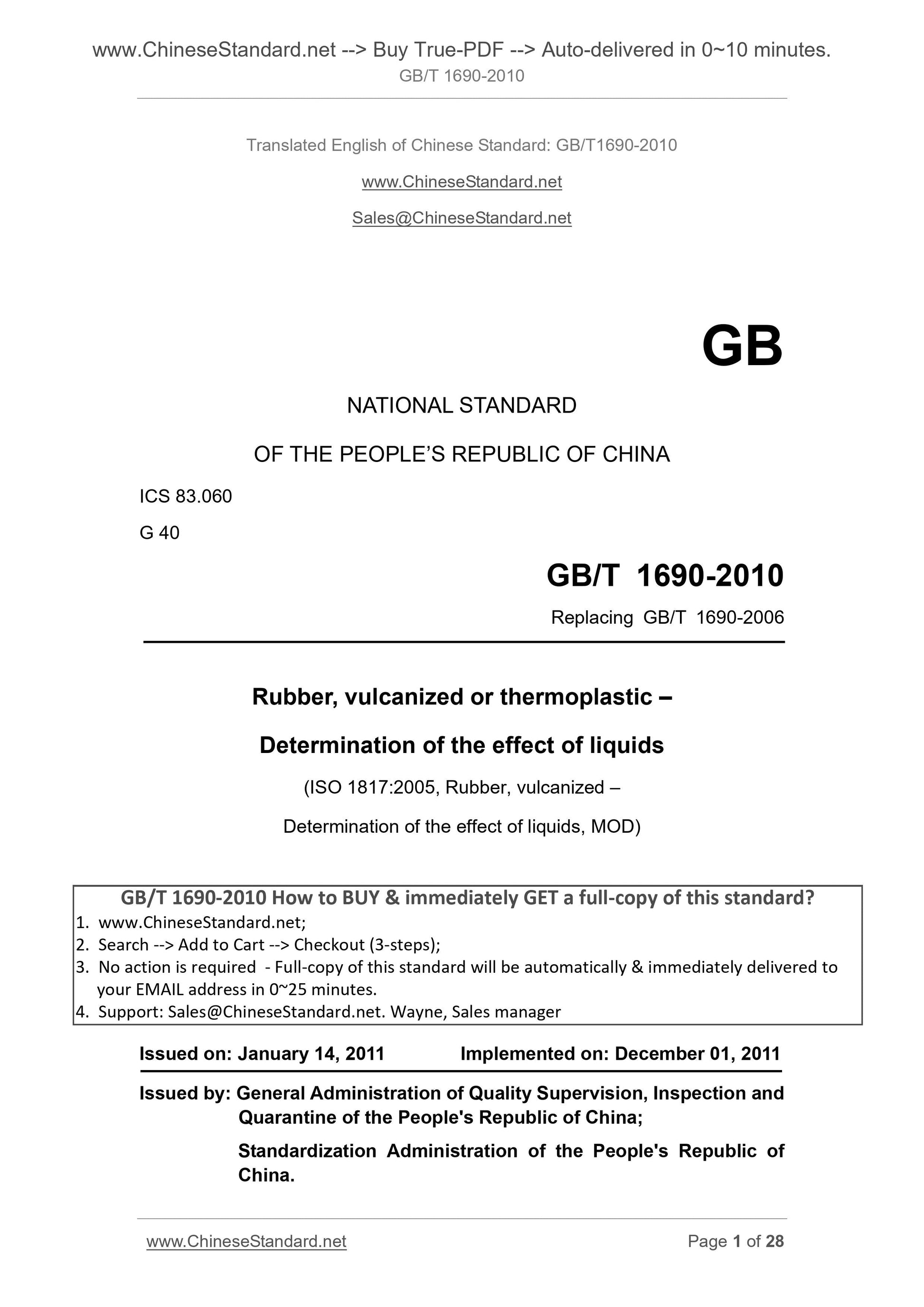 GB/T 1690-2010 Page 1