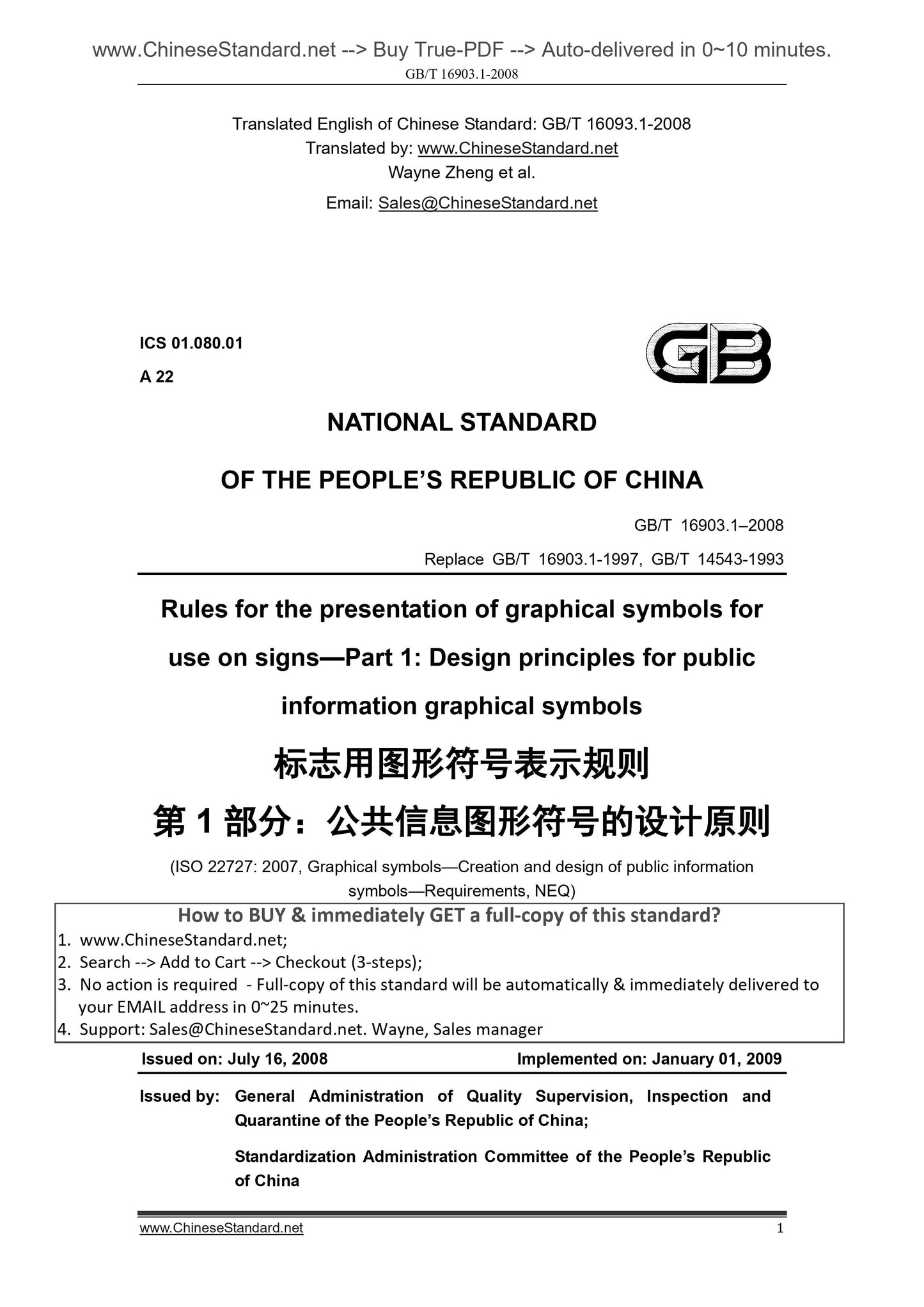GB/T 16903.1-2008 Page 1