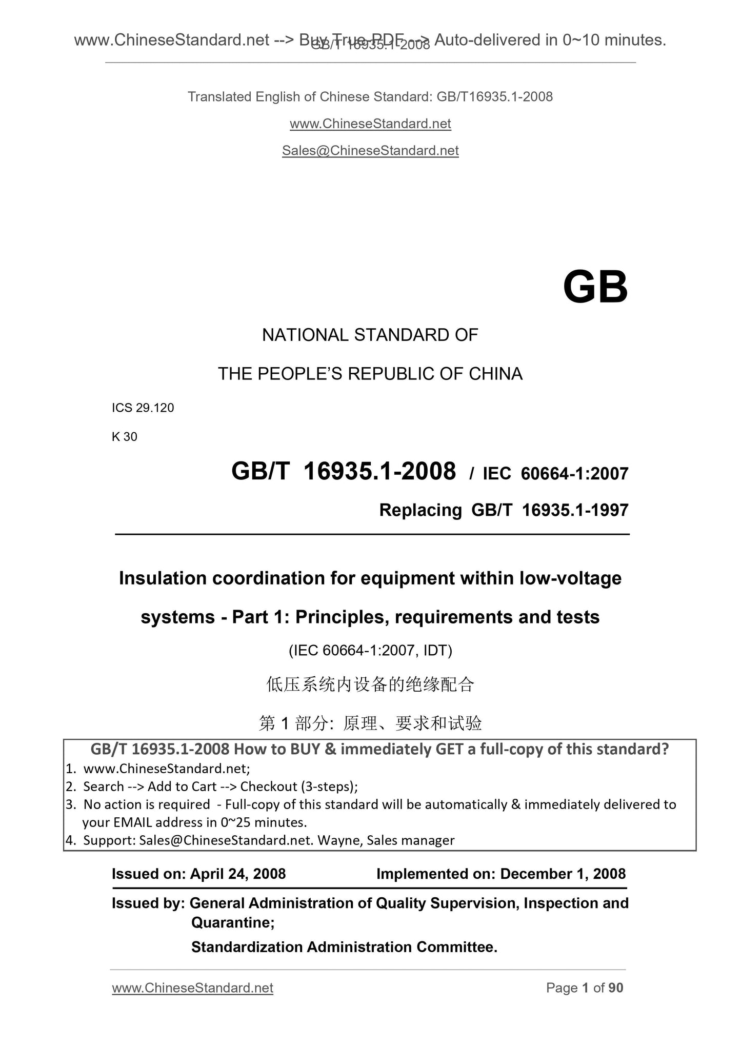 GB/T 16935.1-2008 Page 1