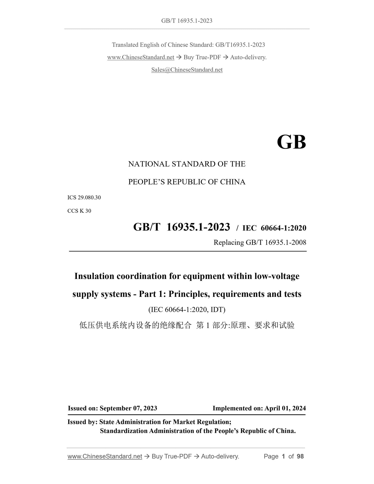 GB/T 16935.1-2023 Page 1