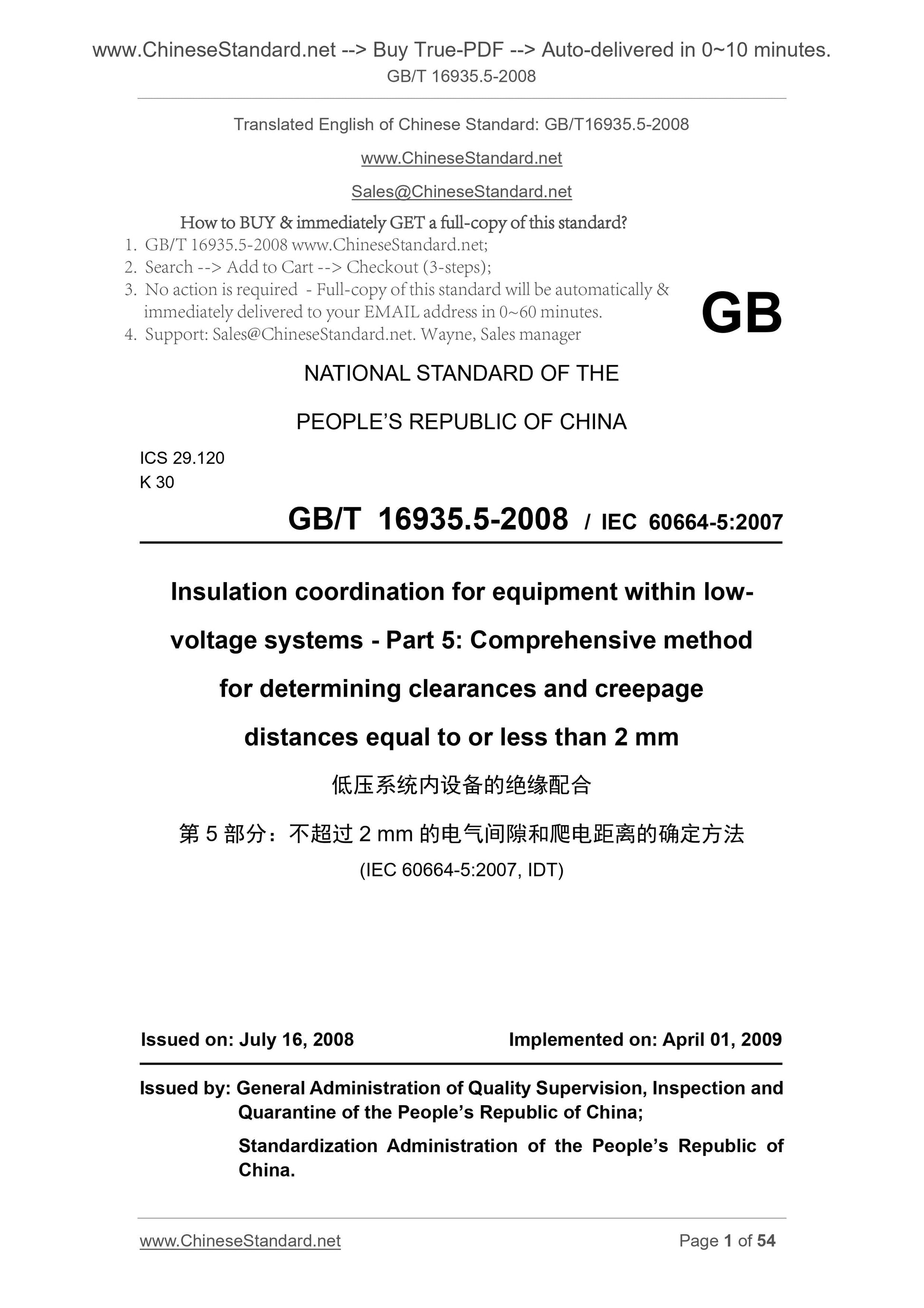 GB/T 16935.5-2008 Page 1