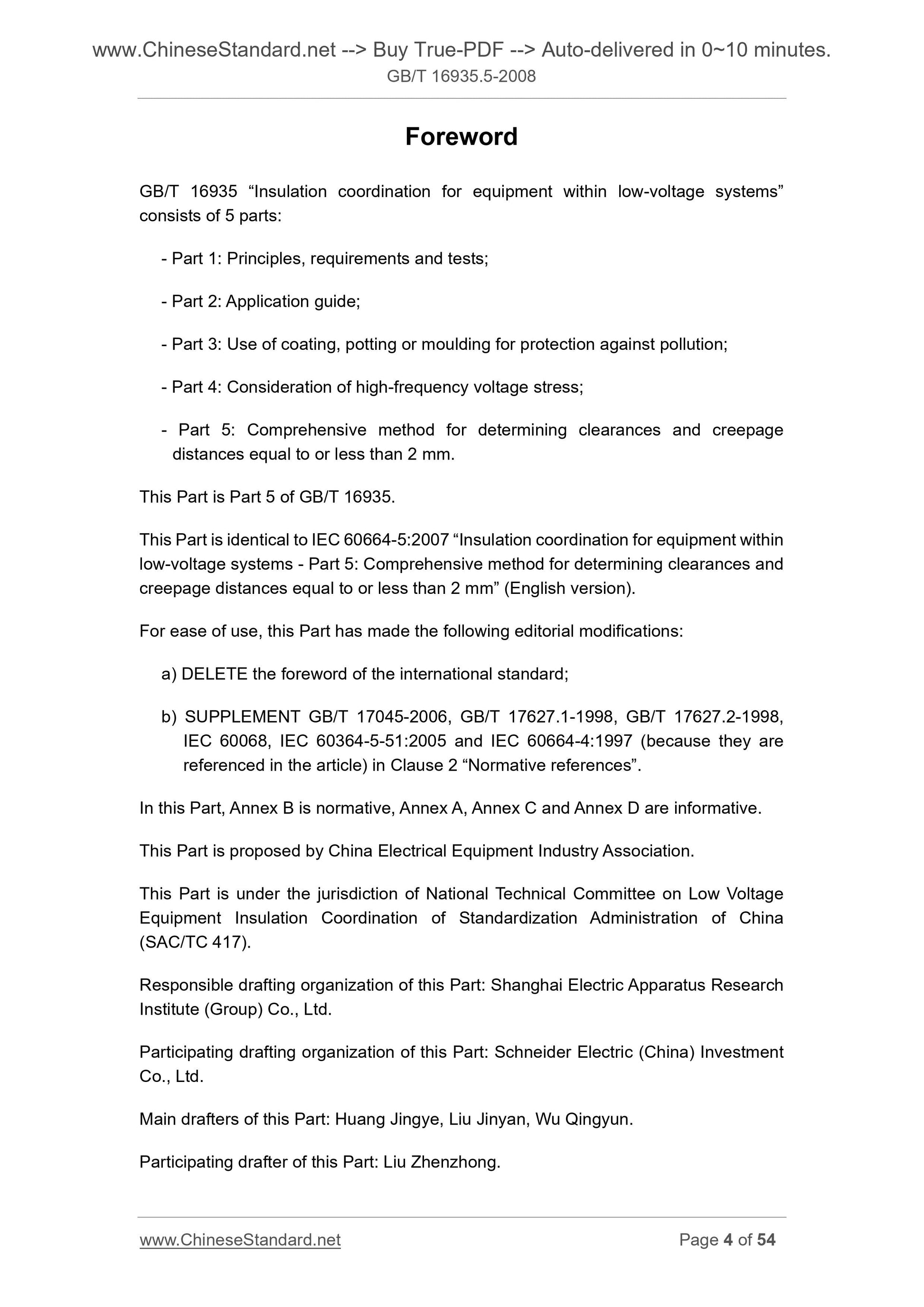 GB/T 16935.5-2008 Page 3