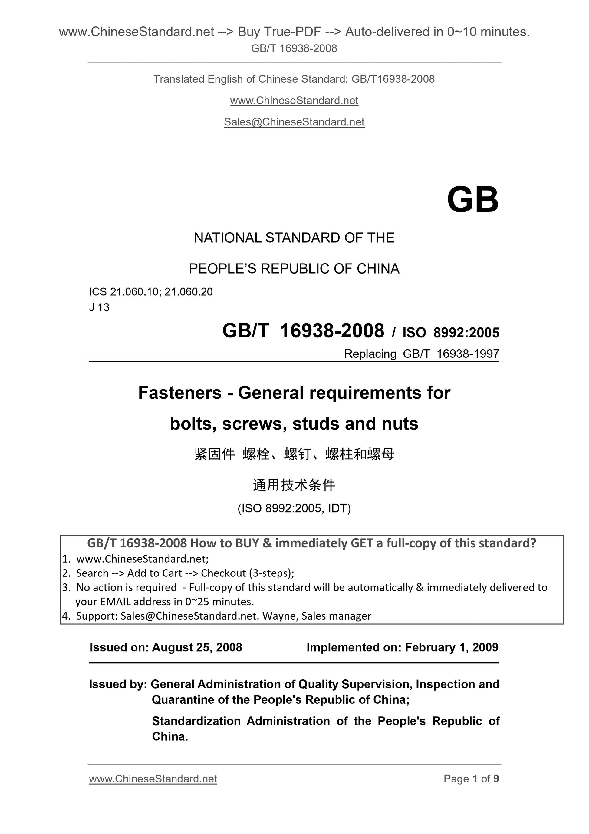 GB/T 16938-2008 Page 1