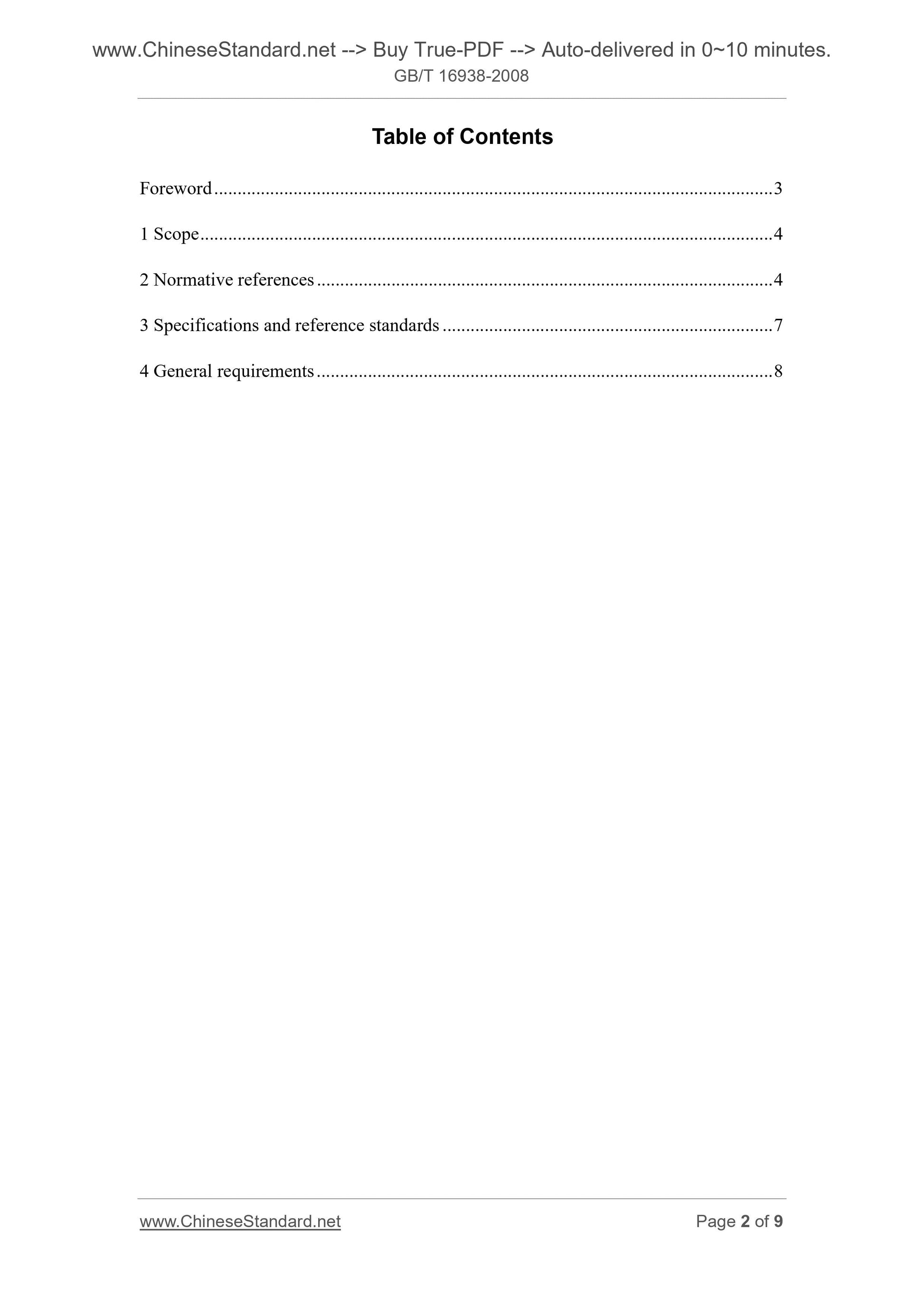 GB/T 16938-2008 Page 2