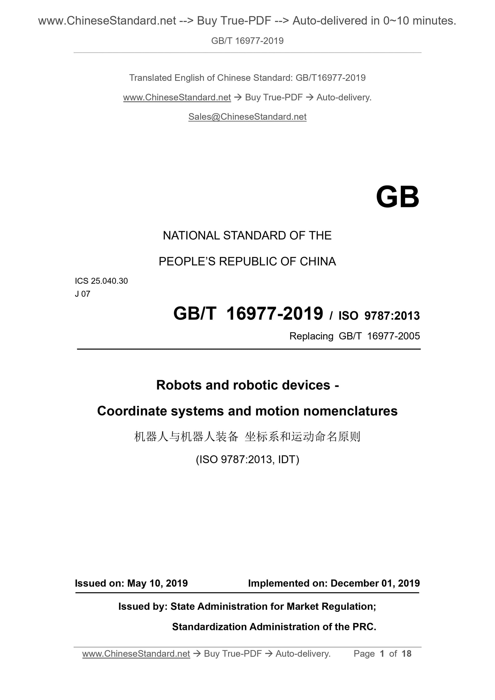 GB/T 16977-2019 Page 1