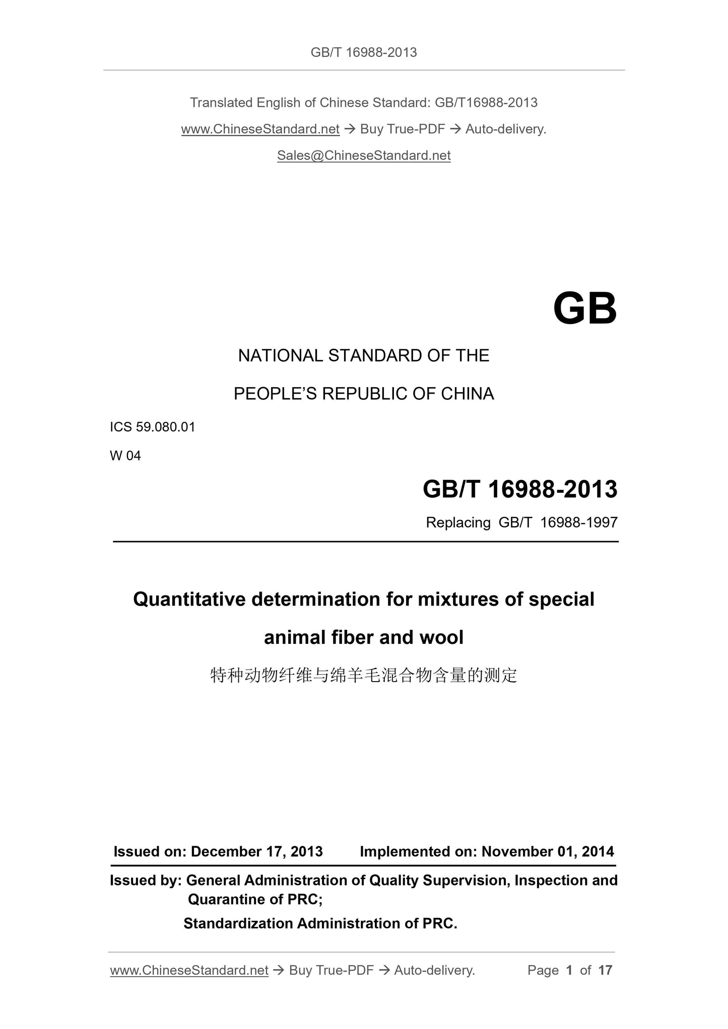 GB/T 16988-2013 Page 1