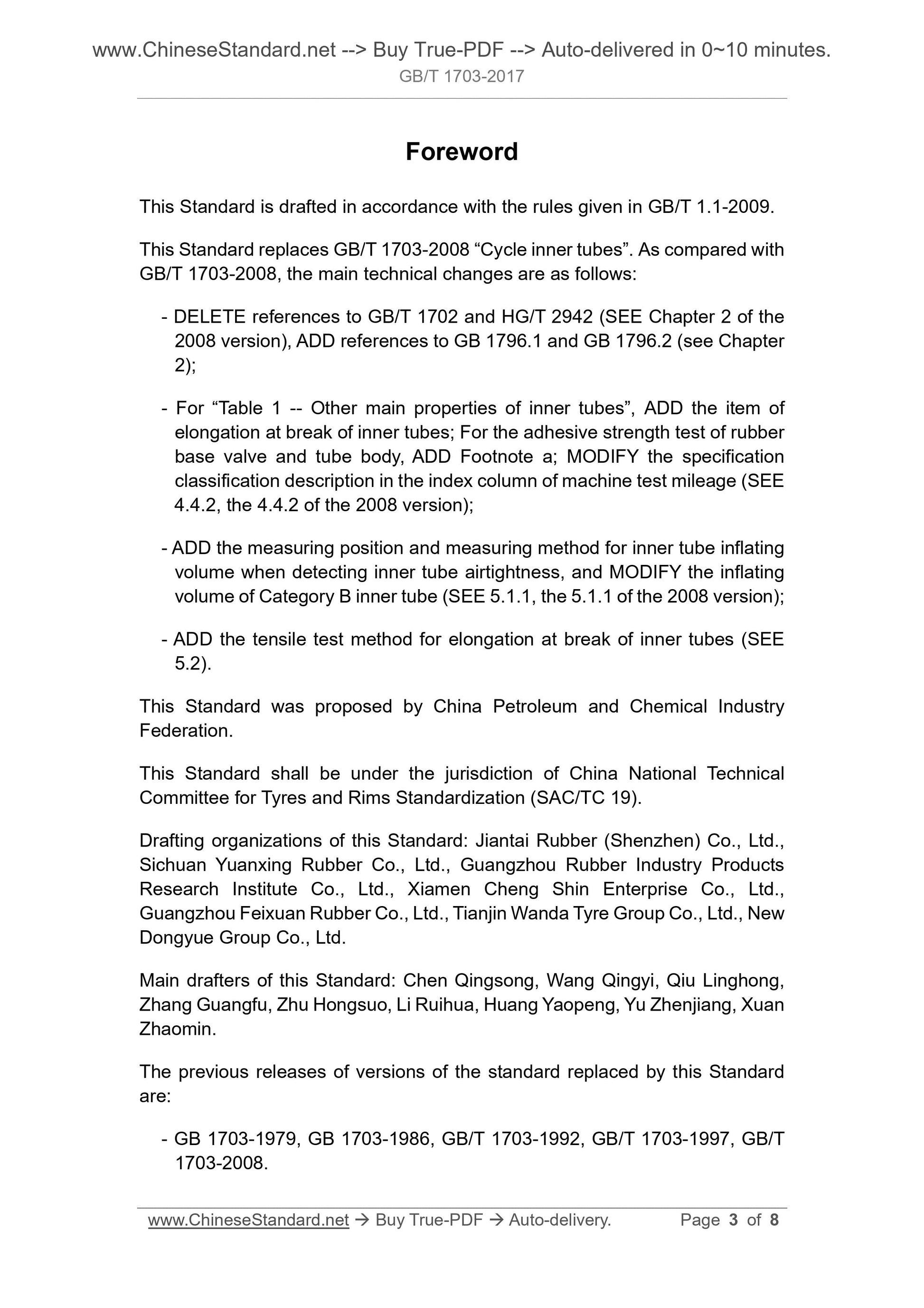 GB/T 1703-2017 Page 3