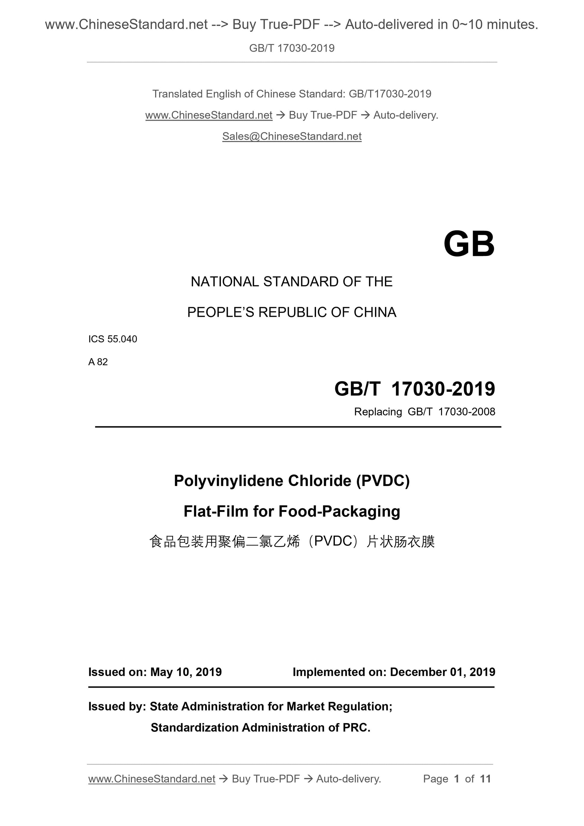 GB/T 17030-2019 Page 1