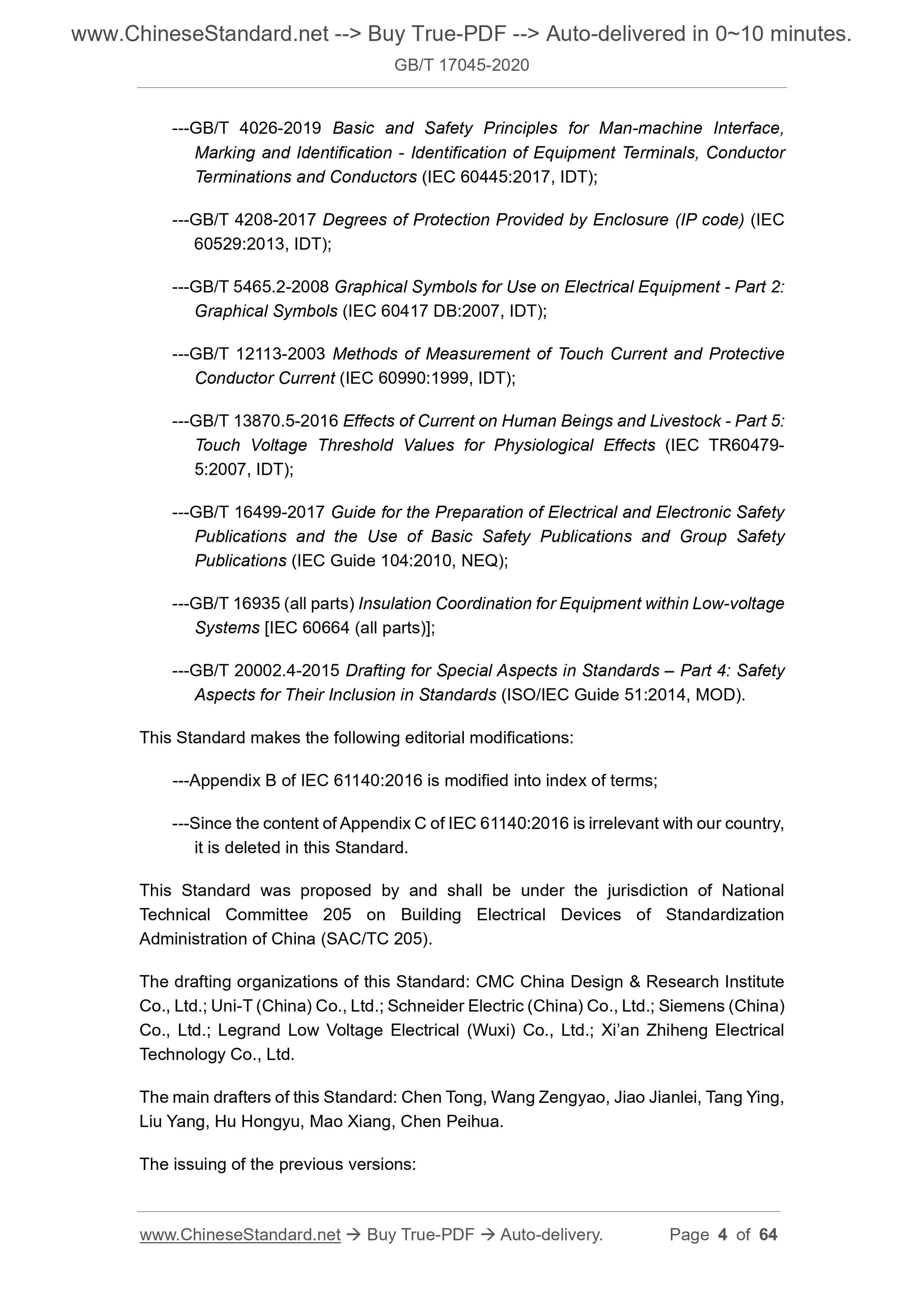 GB/T 17045-2020 Page 4