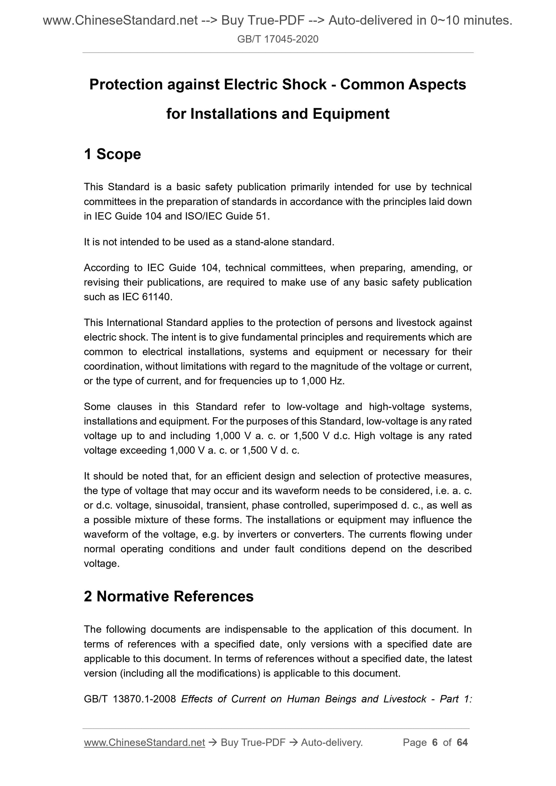 GB/T 17045-2020 Page 5