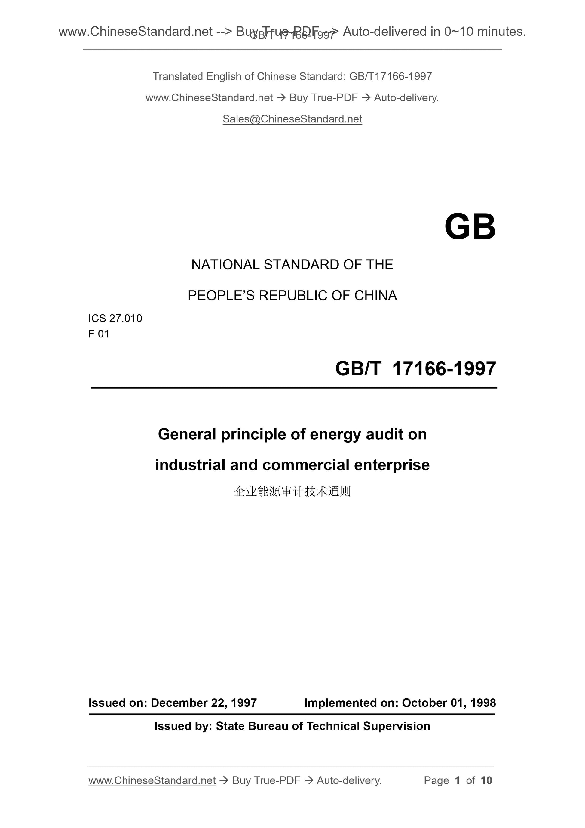 GB/T 17166-1997 Page 1
