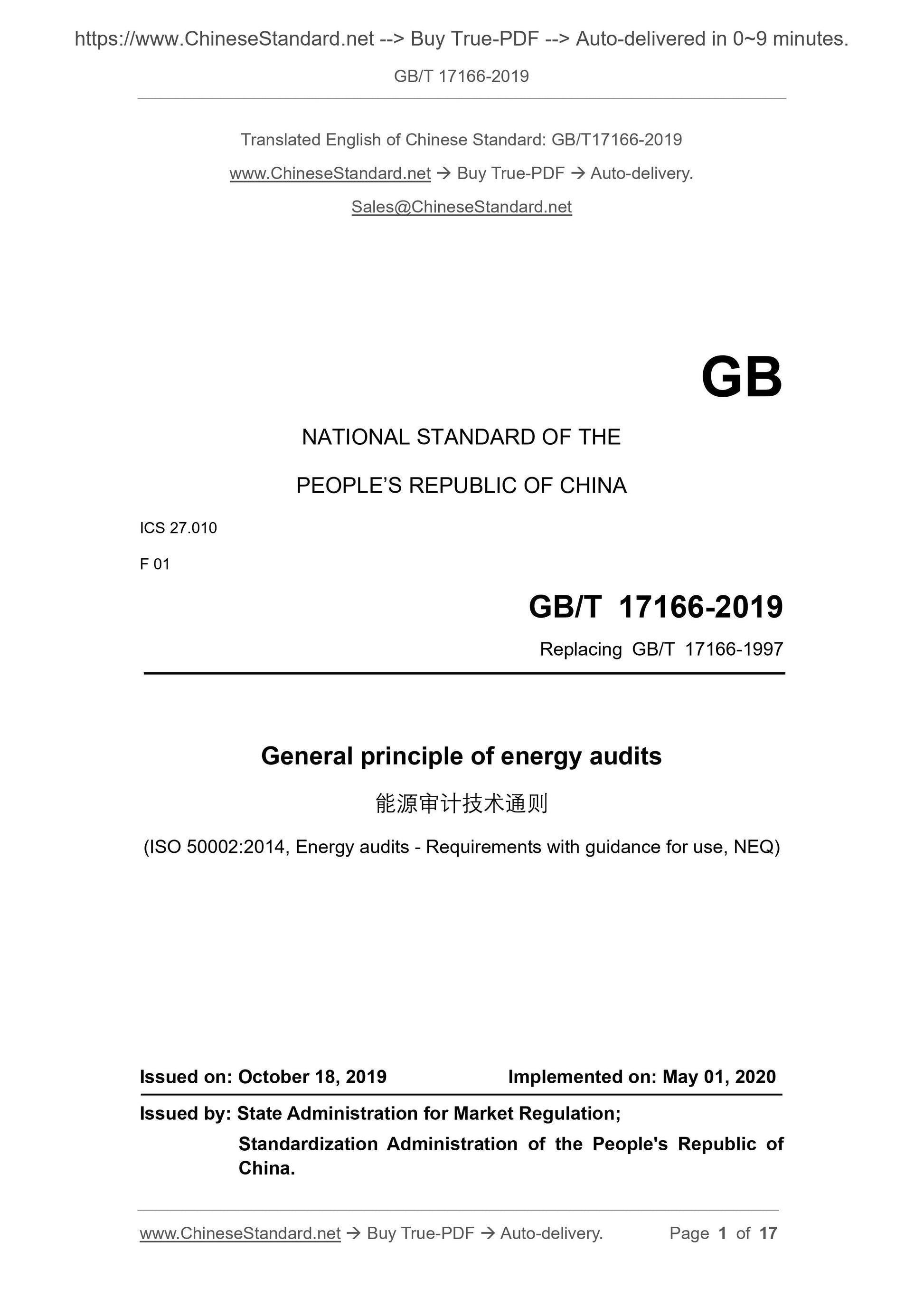 GB/T 17166-2019 Page 1