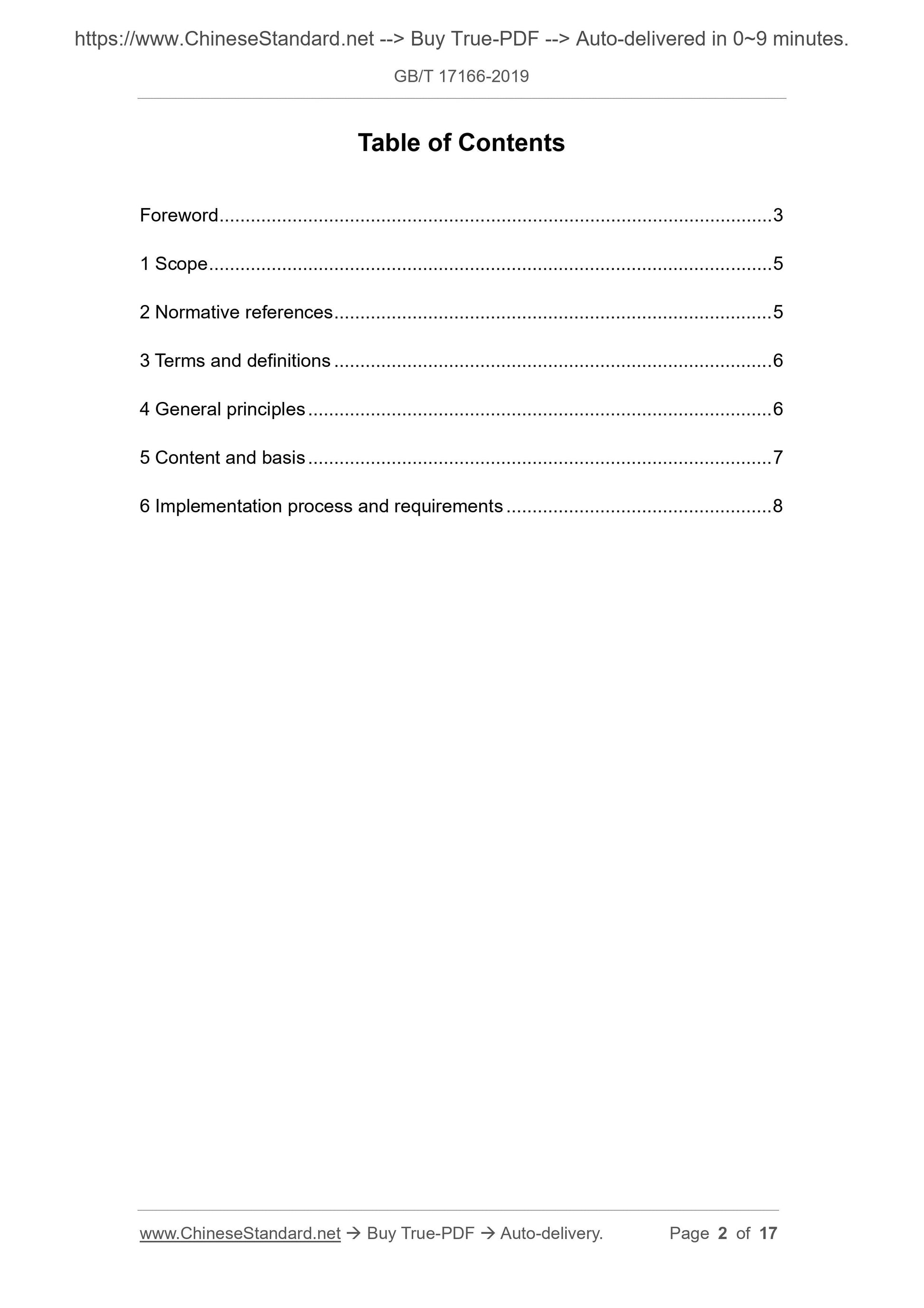 GB/T 17166-2019 Page 2