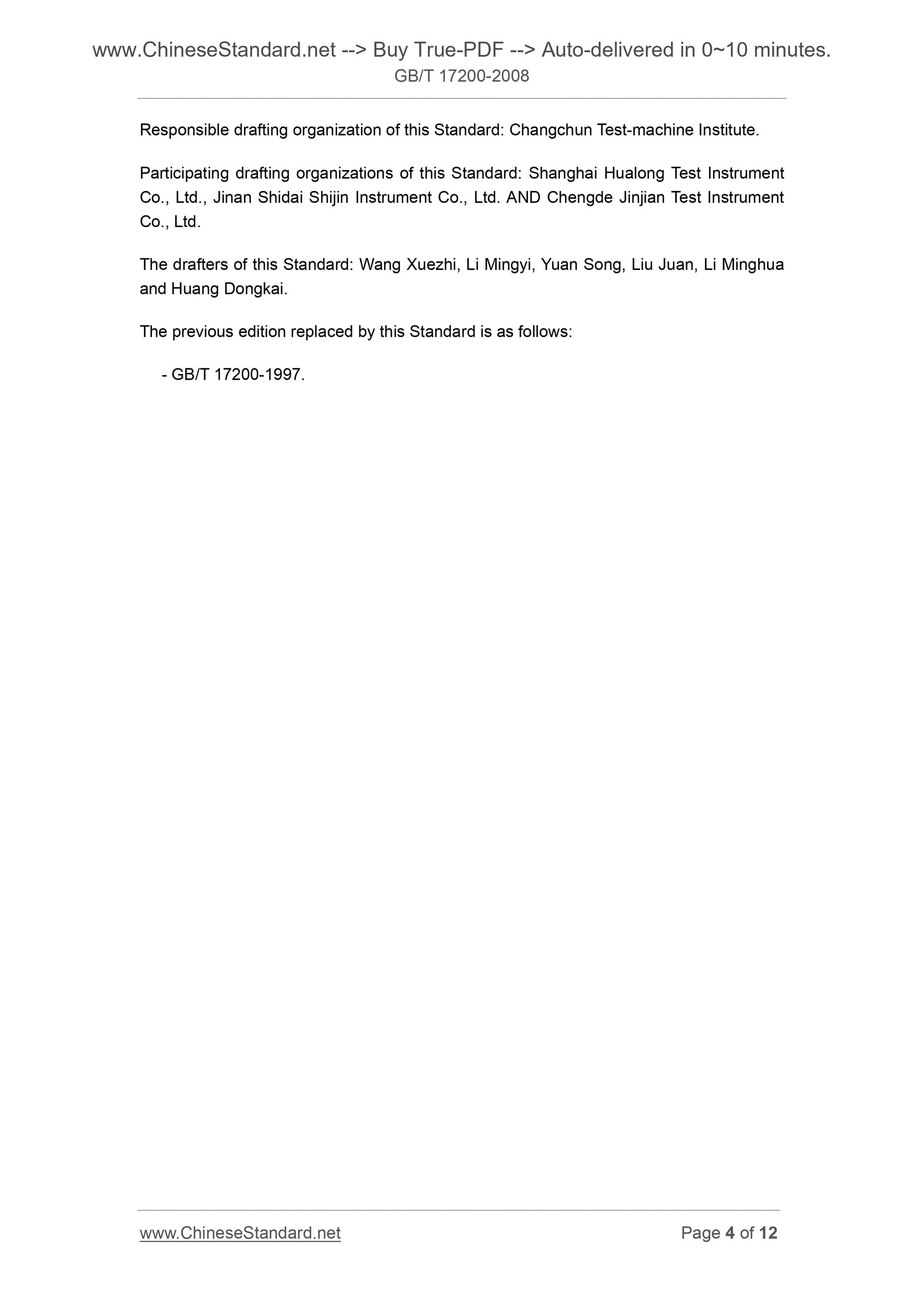 GB/T 17200-2008 Page 4