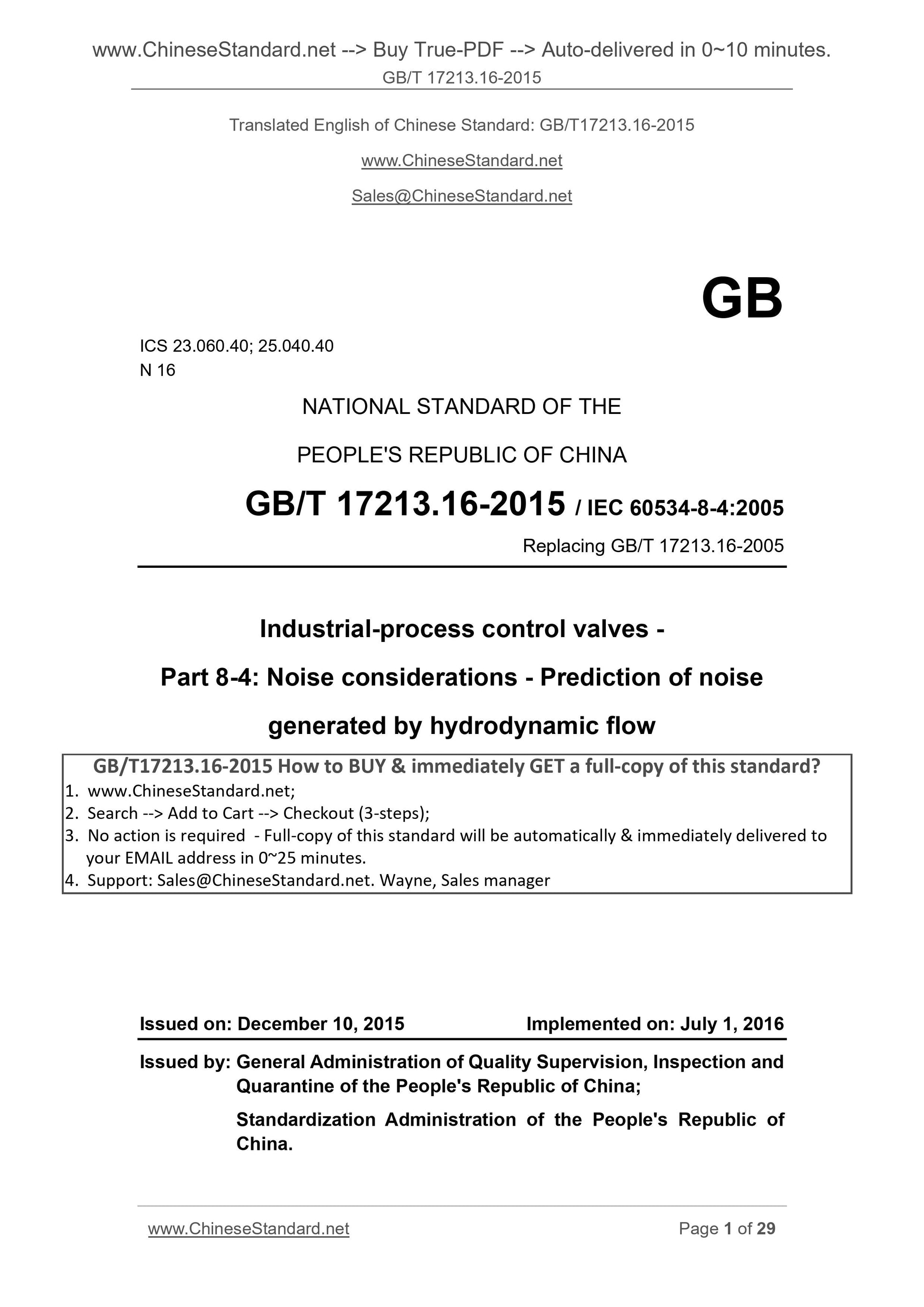 GB/T 17213.16-2015 Page 1