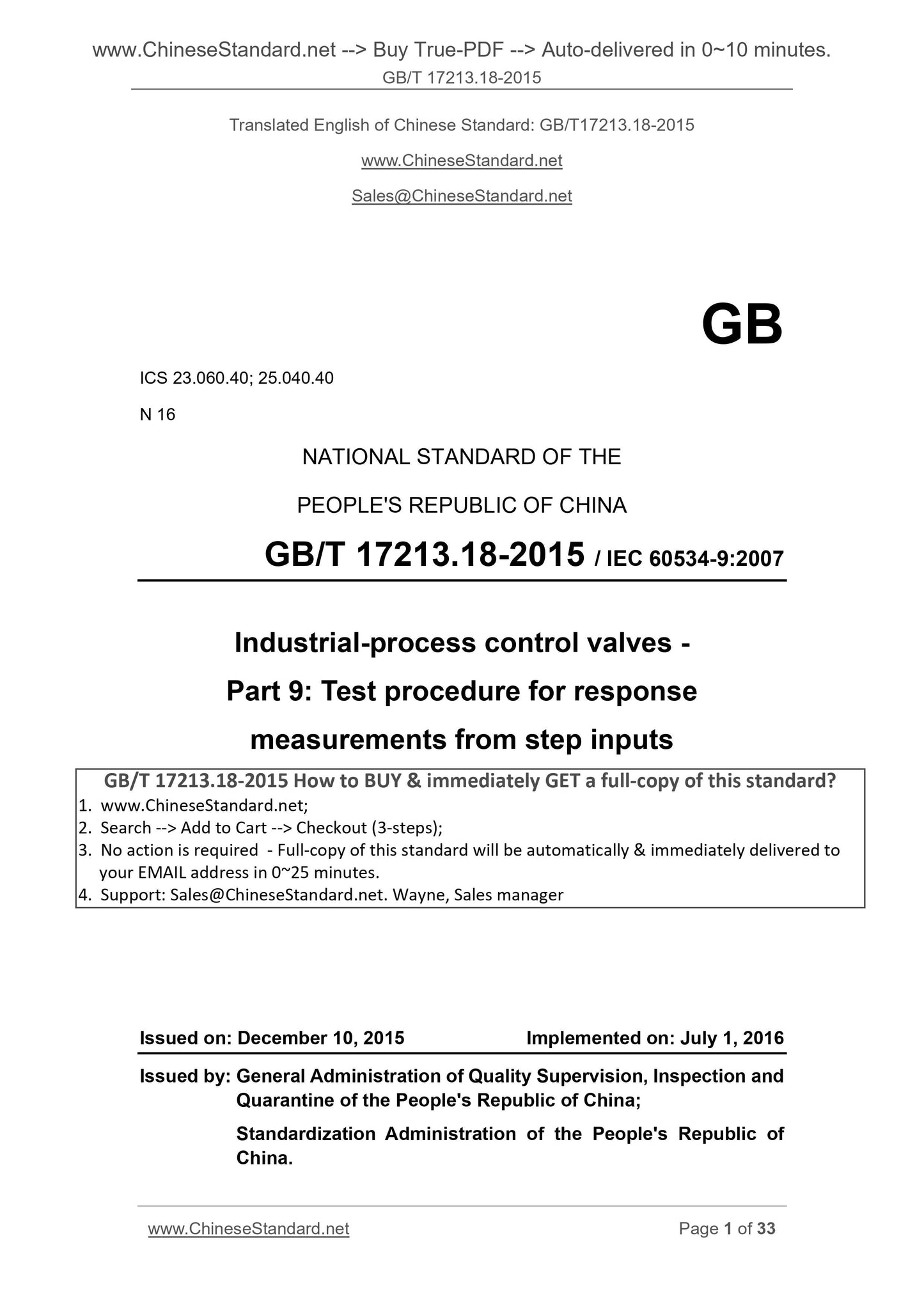 GB/T 17213.18-2015 Page 1