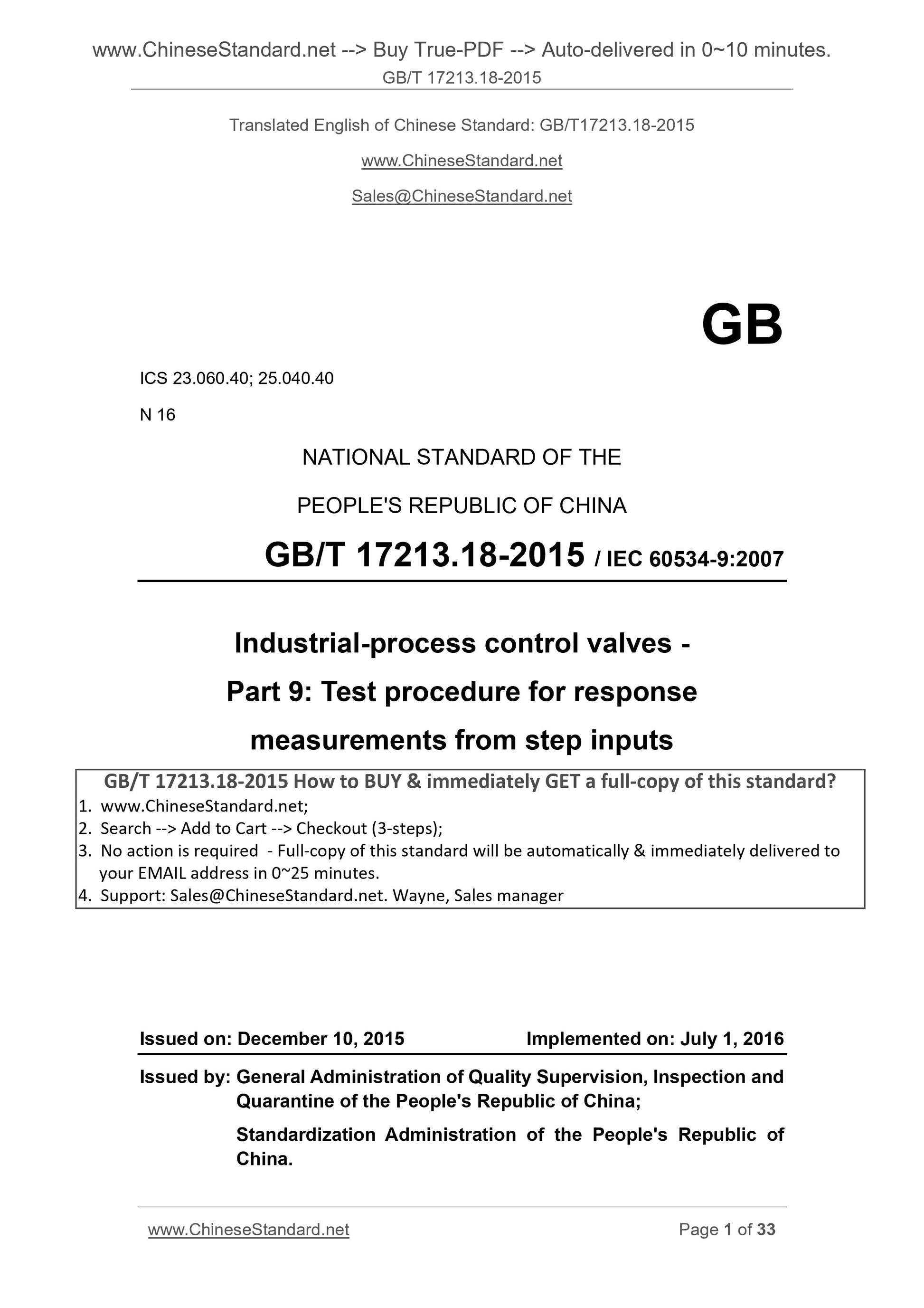 GB/T 17213.18-2015 Page 1