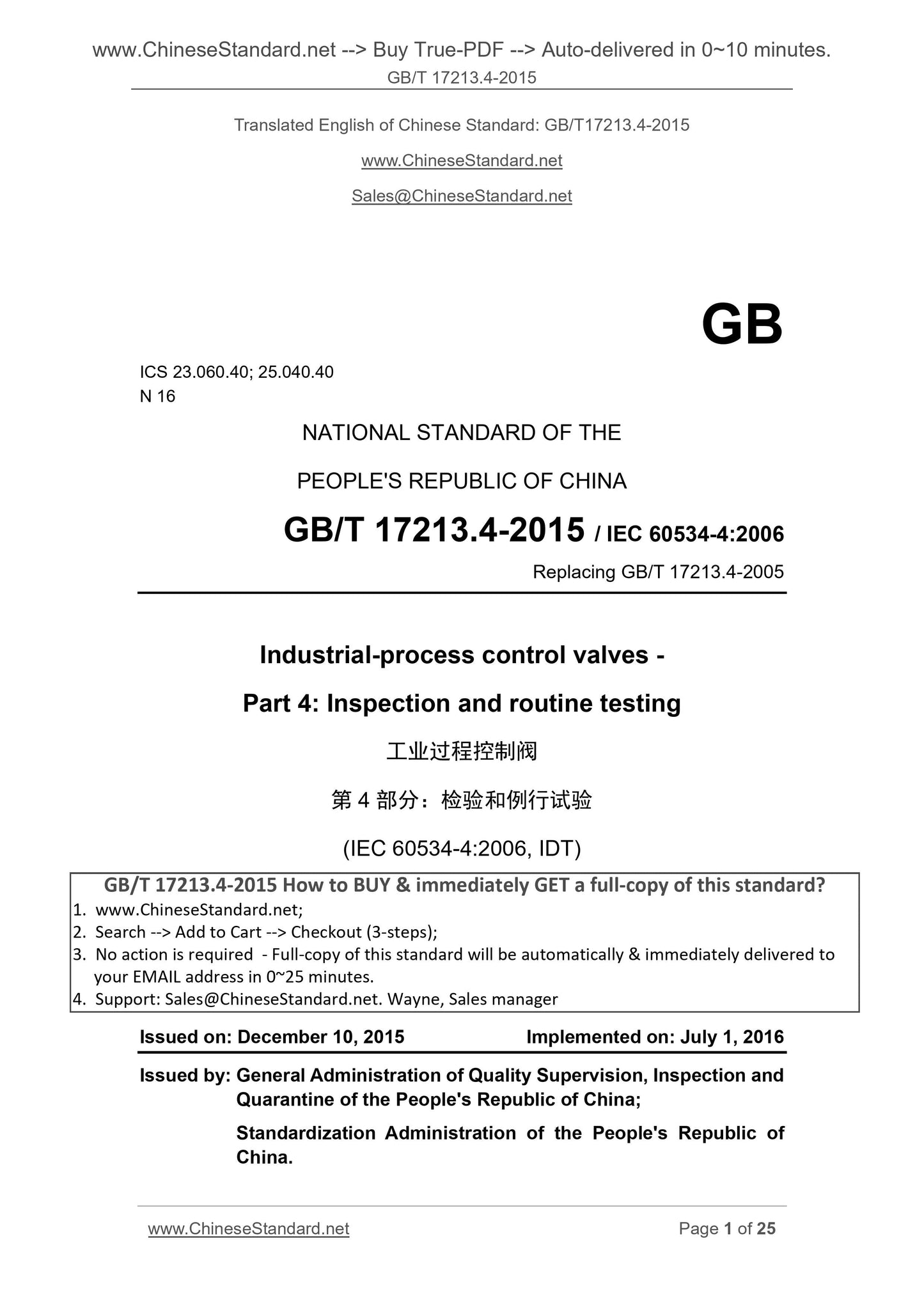 GB/T 17213.4-2015 Page 1