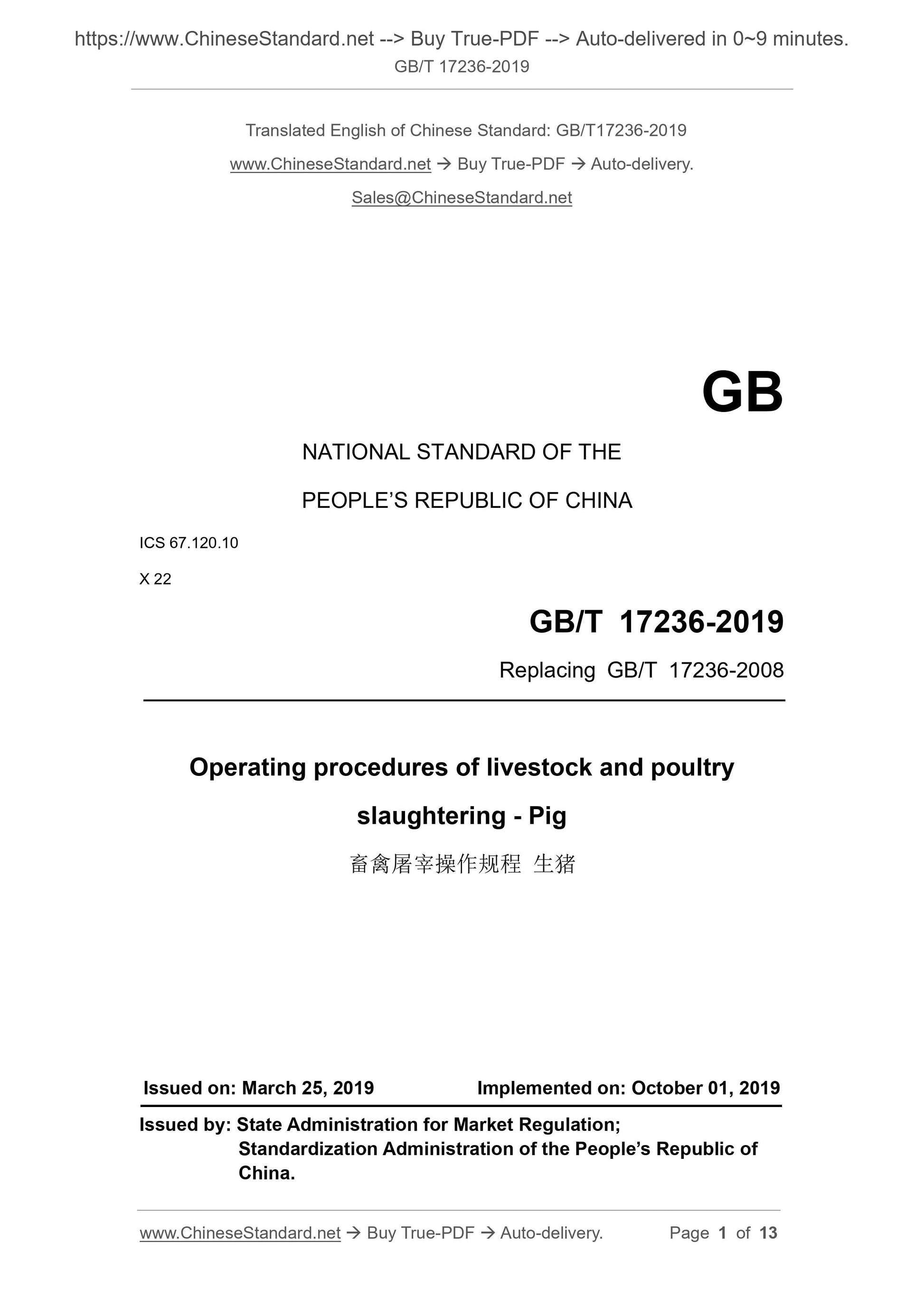 GB/T 17236-2019 Page 1