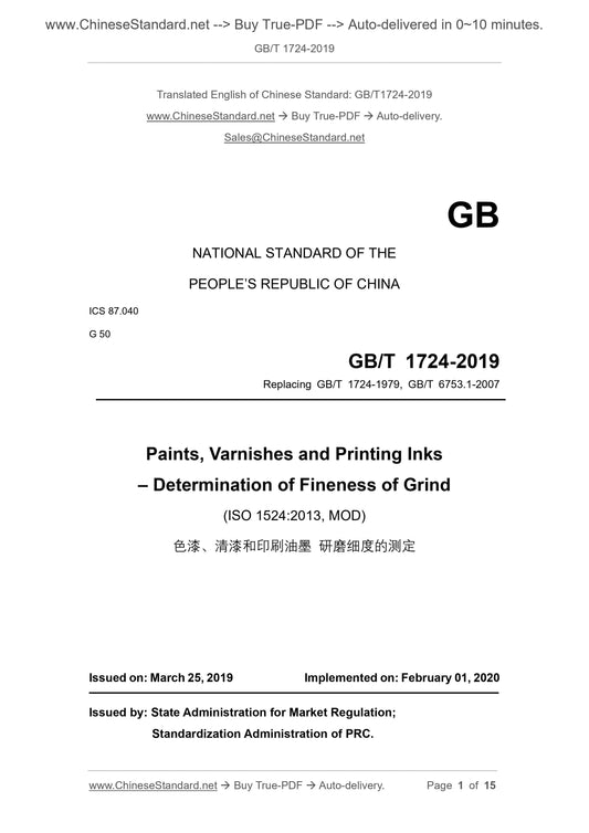 GB/T 1724-2019 Page 1