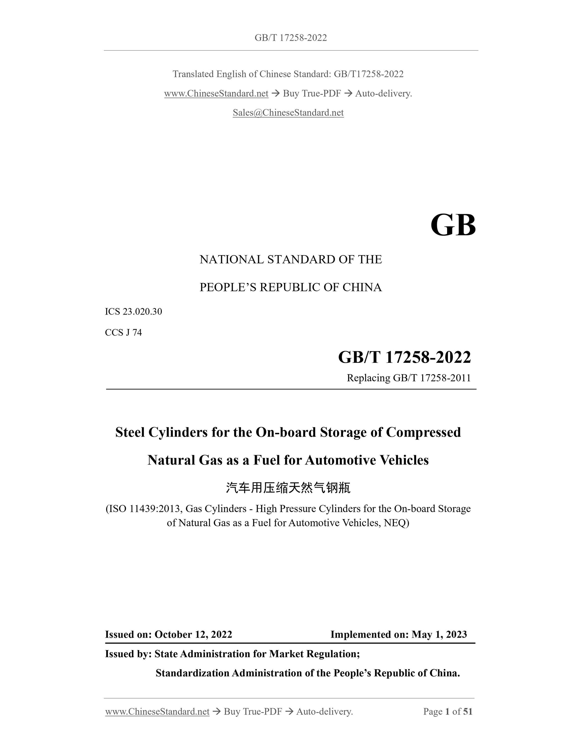 GB/T 17258-2022 Page 1