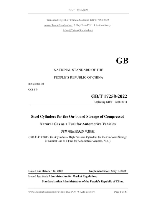 GB/T 17258-2022 Page 1