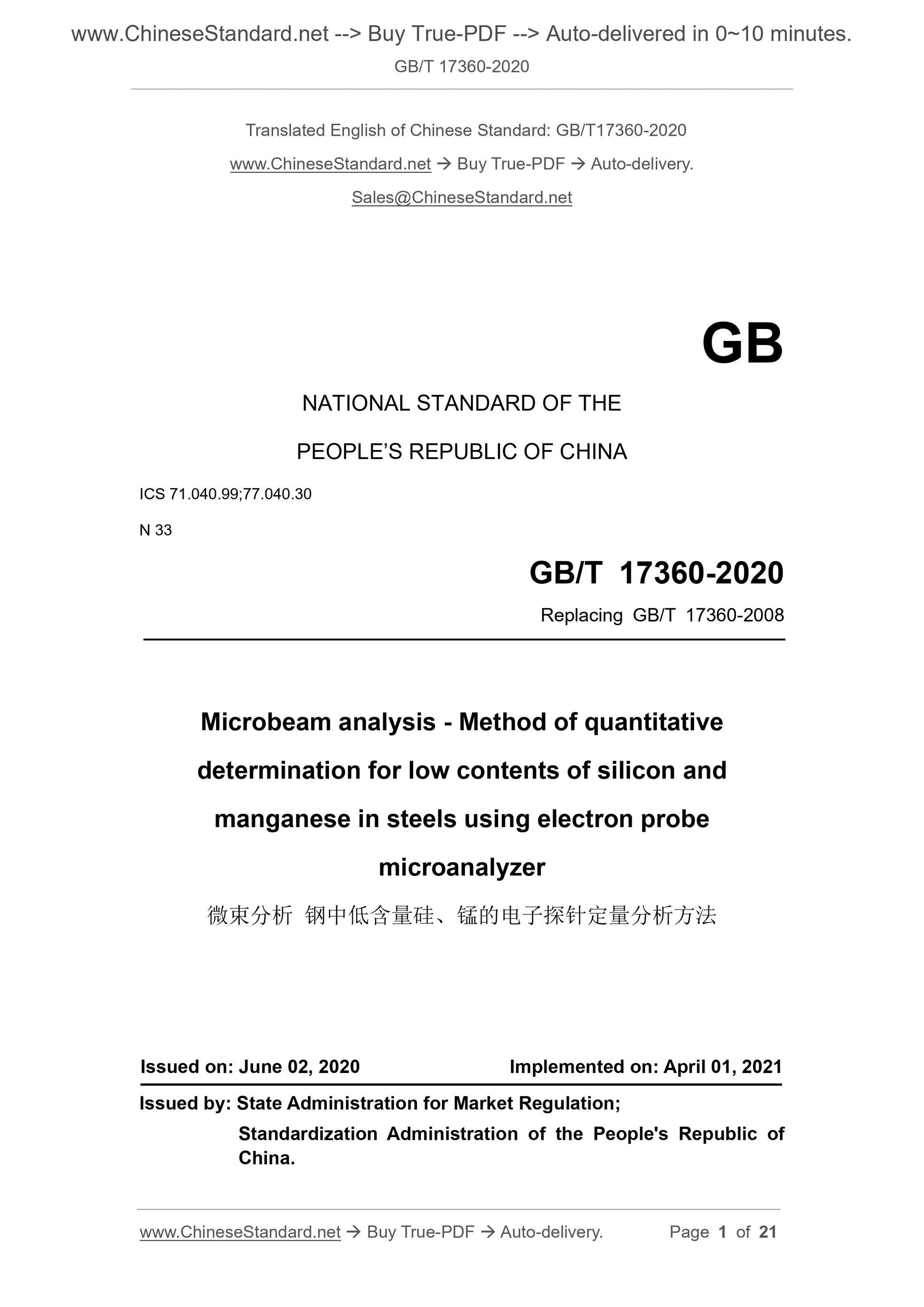GB/T 17360-2020 Page 1