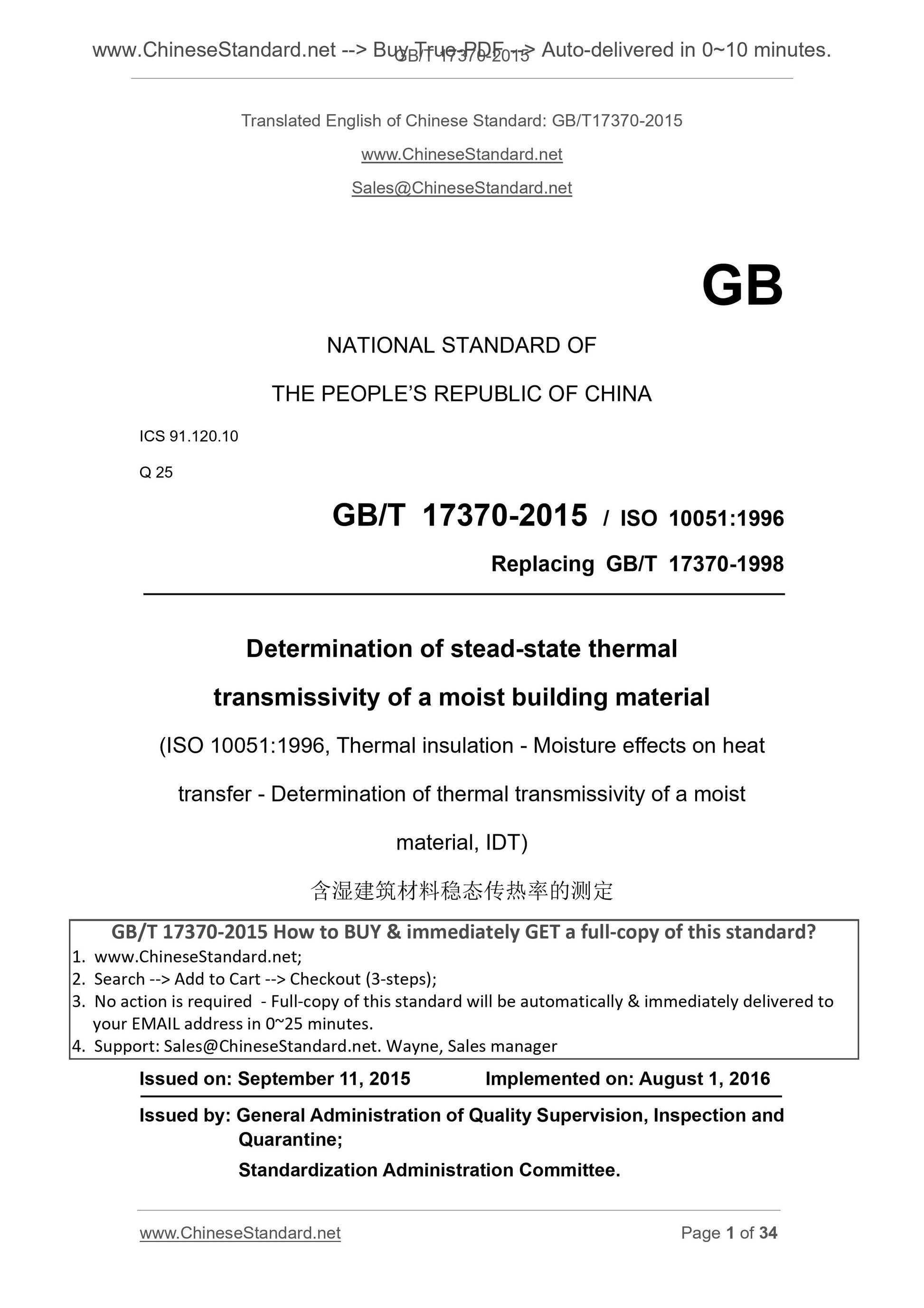 GB/T 17370-2015 Page 1