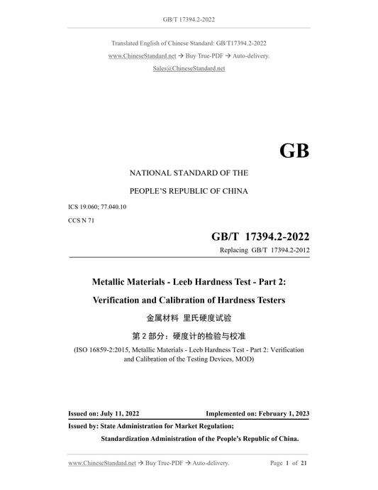 GB/T 17394.2-2022 Page 1