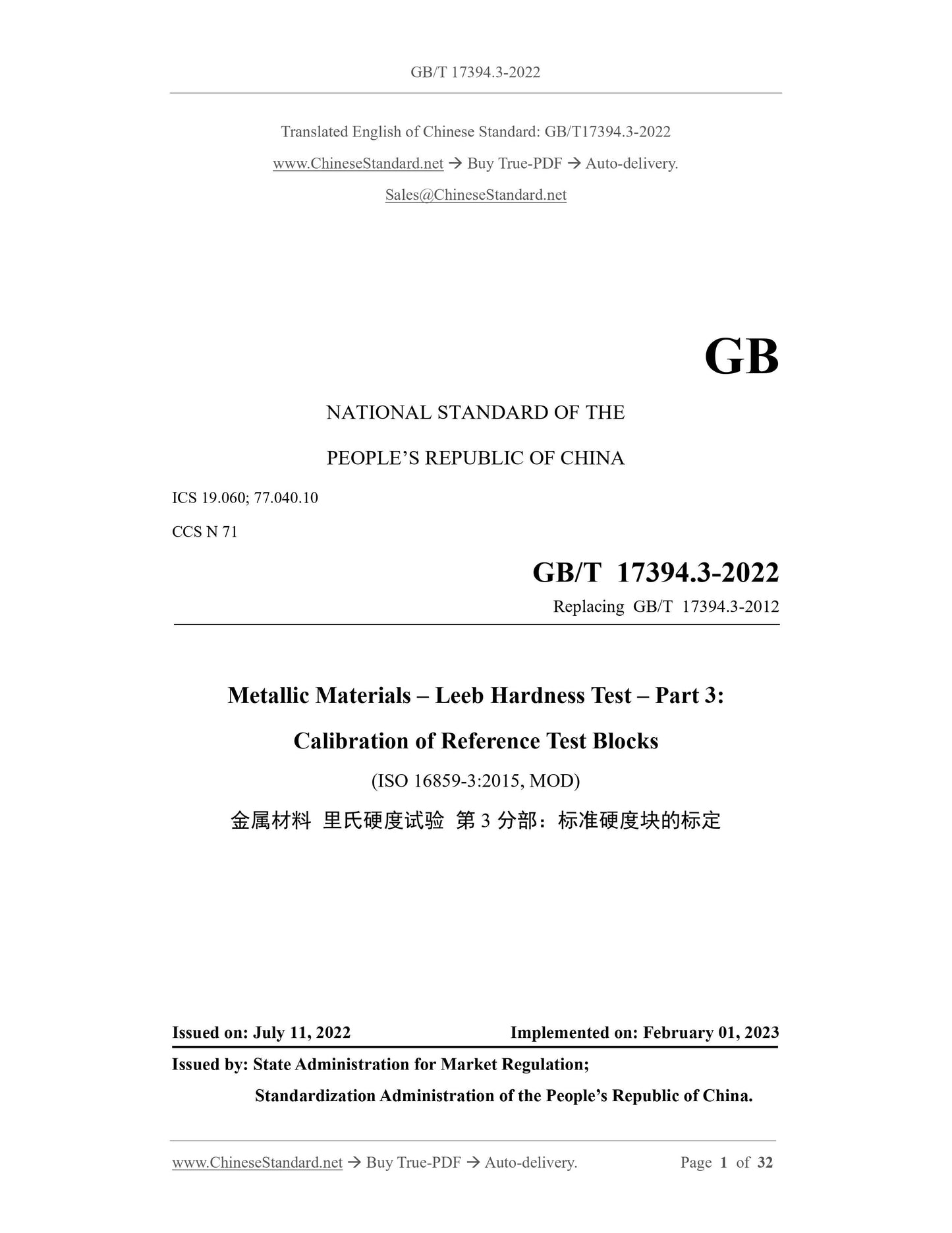 GB/T 17394.3-2022 Page 1