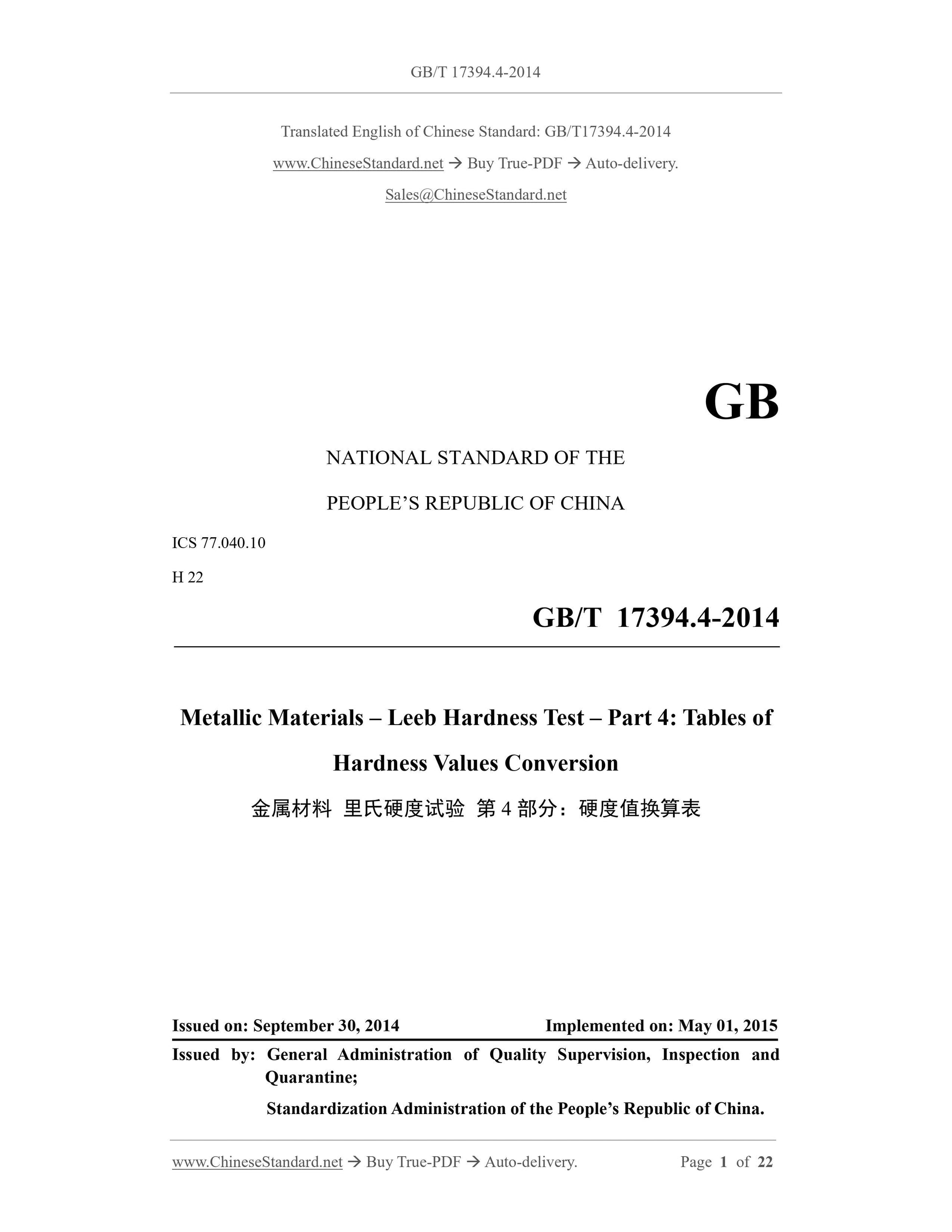 GB/T 17394.4-2014 Page 1