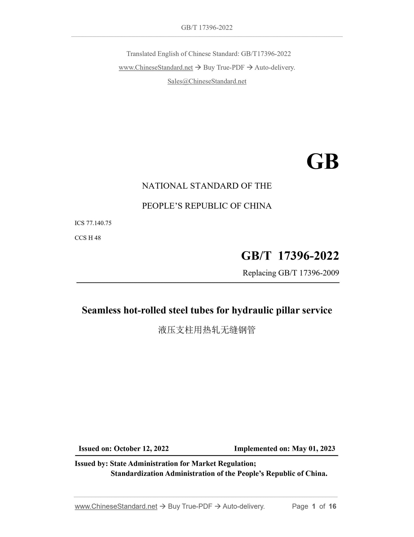 GB/T 17396-2022 Page 1