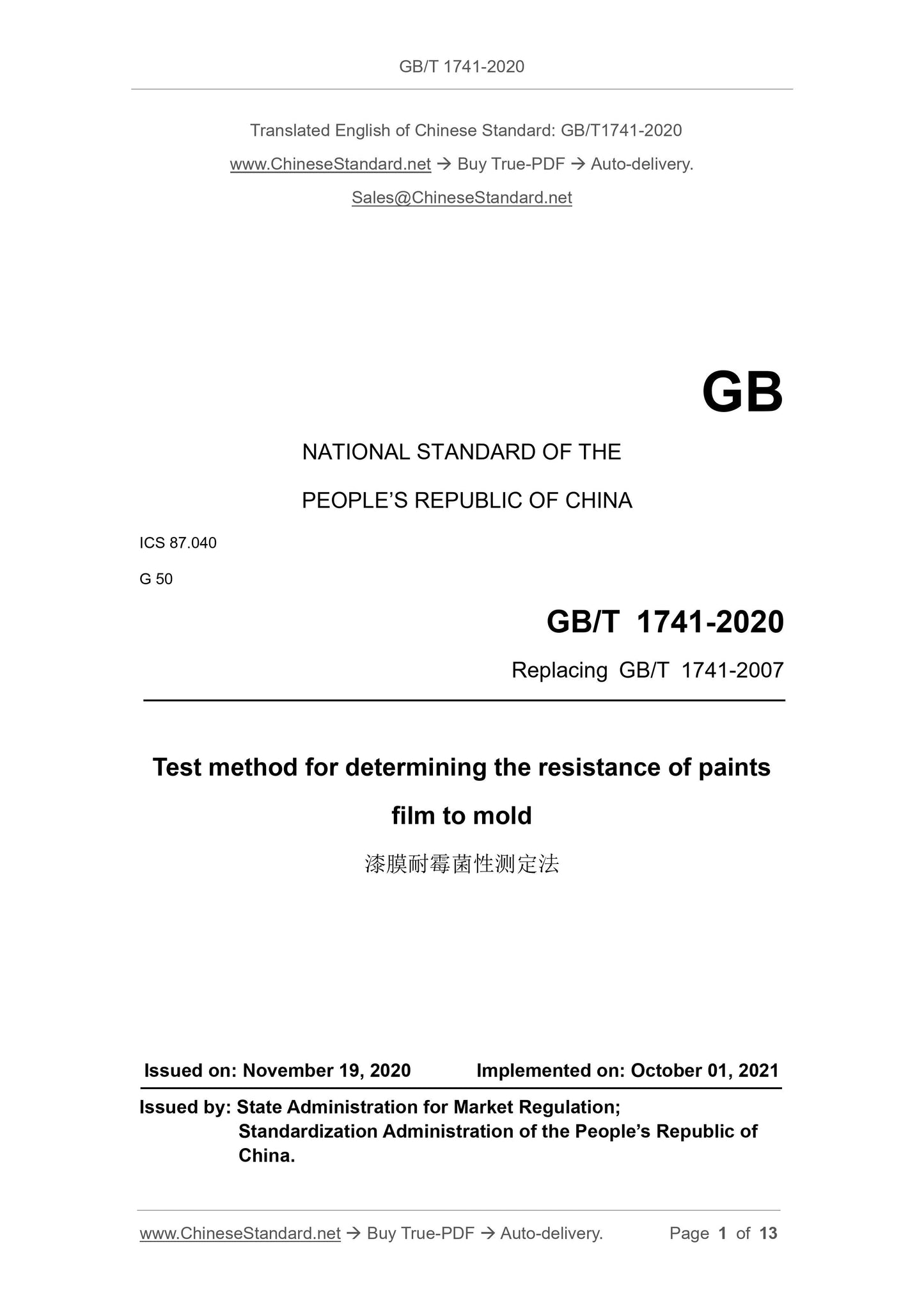 GB/T 1741-2020 Page 1