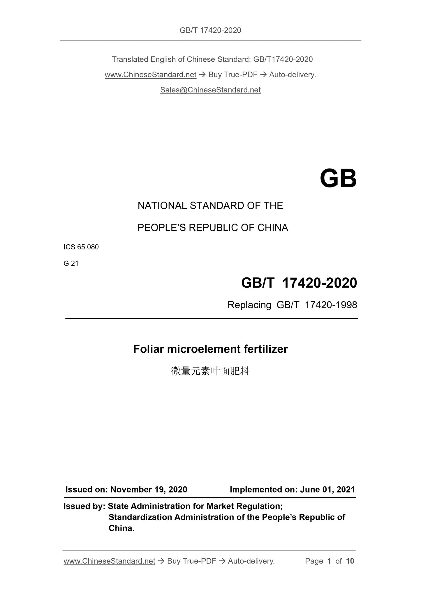 GB/T 17420-2020 Page 1