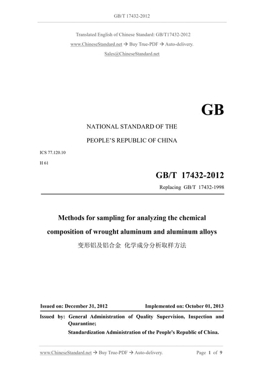 GB/T 17432-2012 Page 1