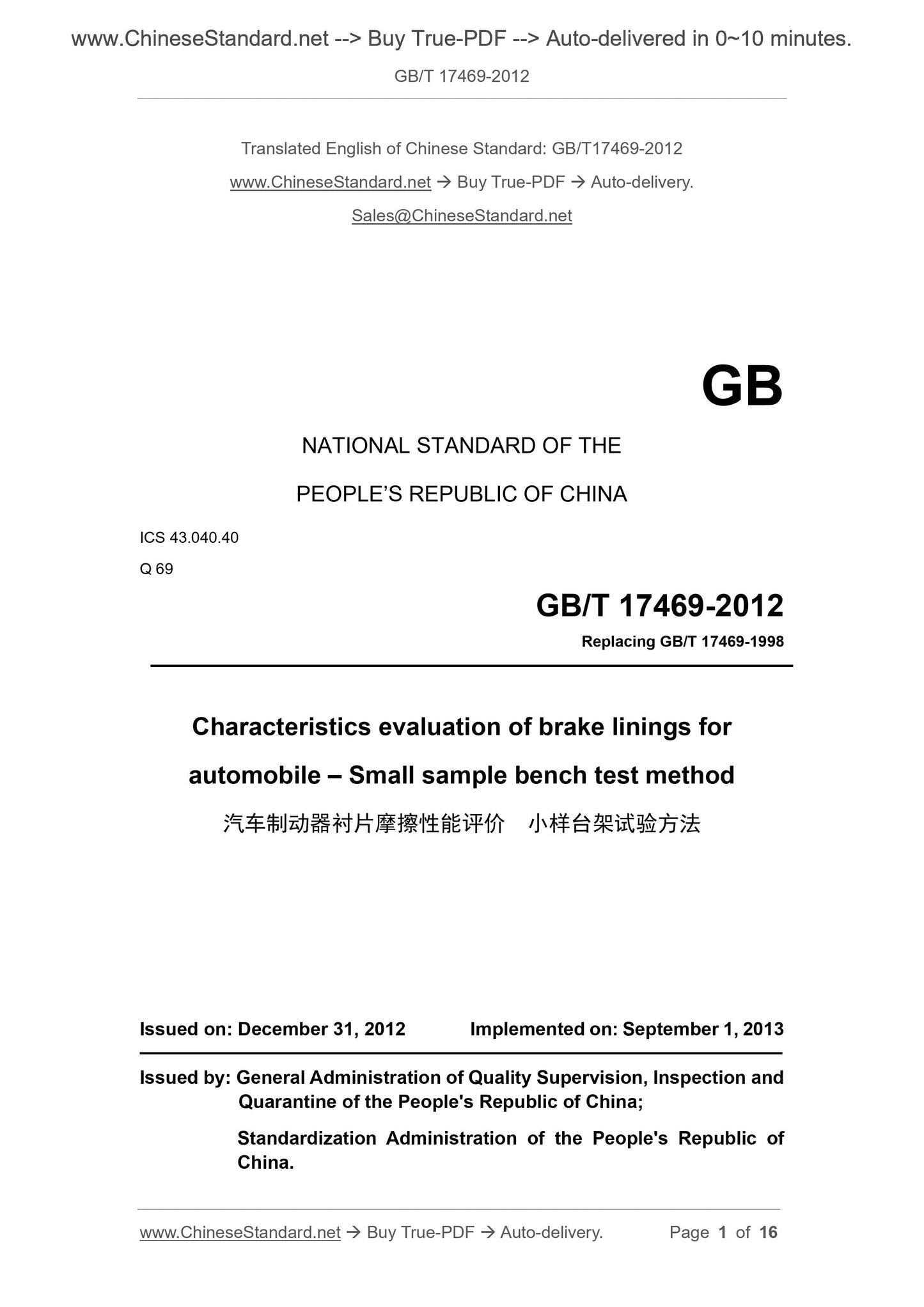 GB/T 17469-2012 Page 1