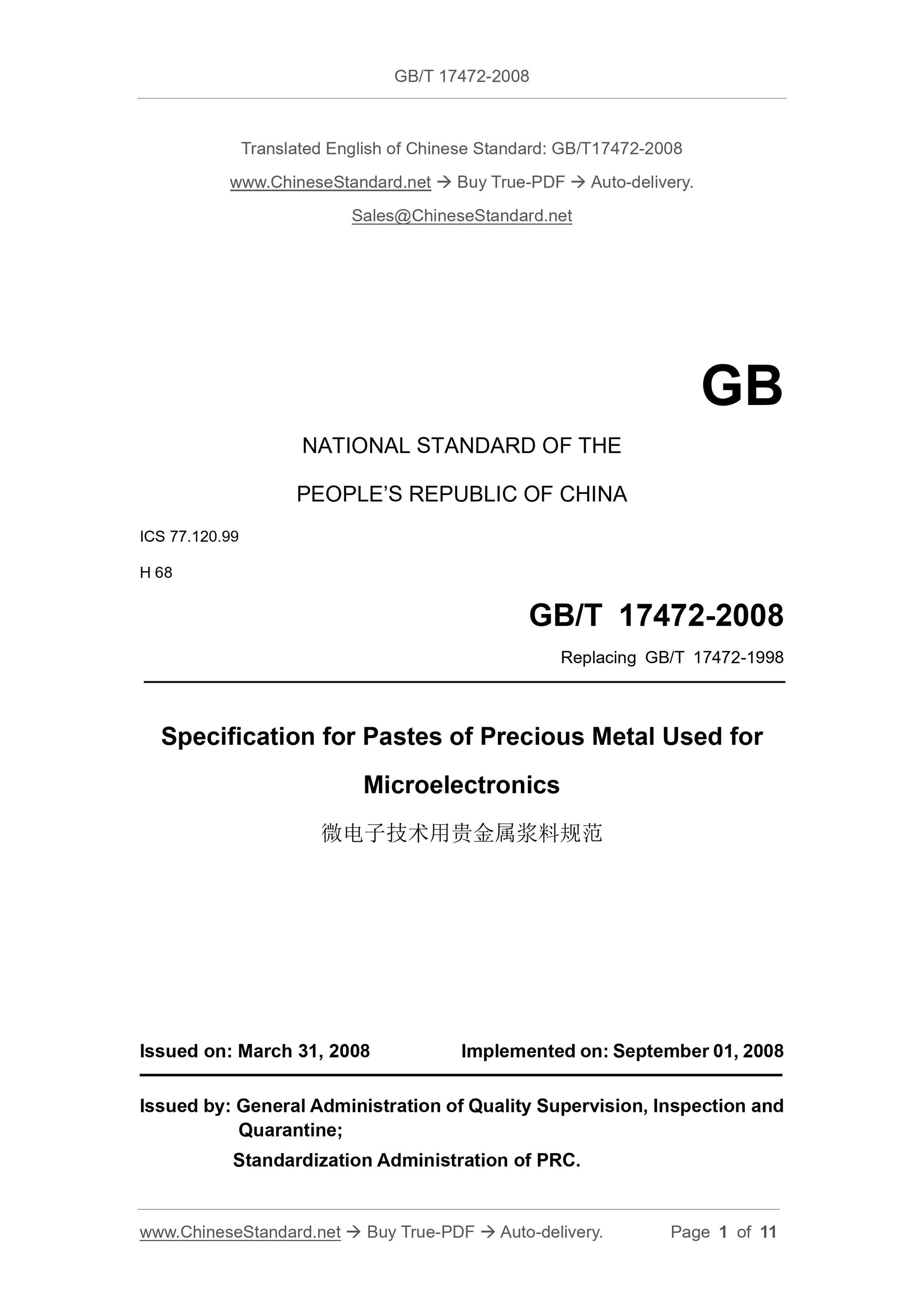 GB/T 17472-2008 Page 1