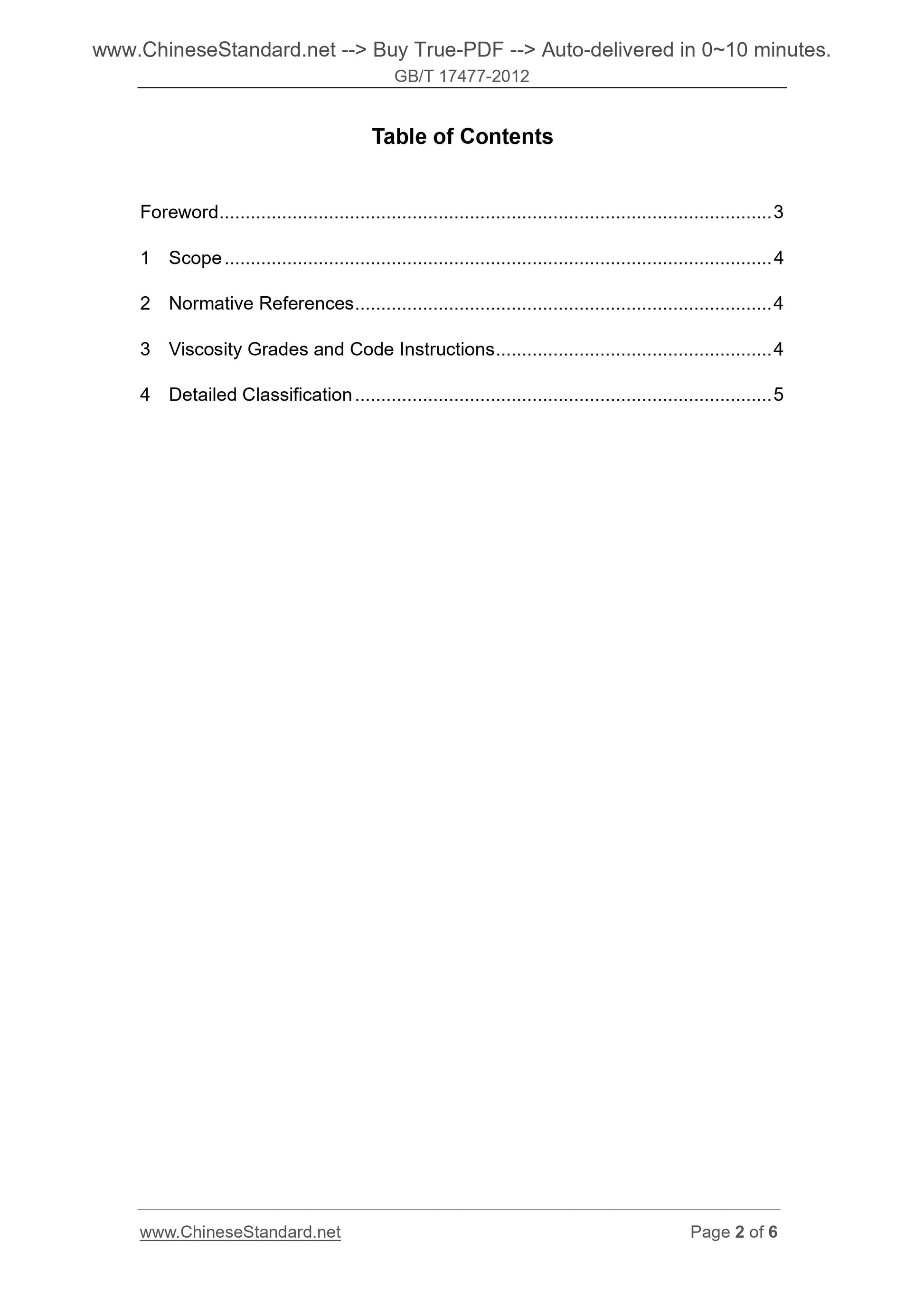 GB/T 17477-2012 Page 2