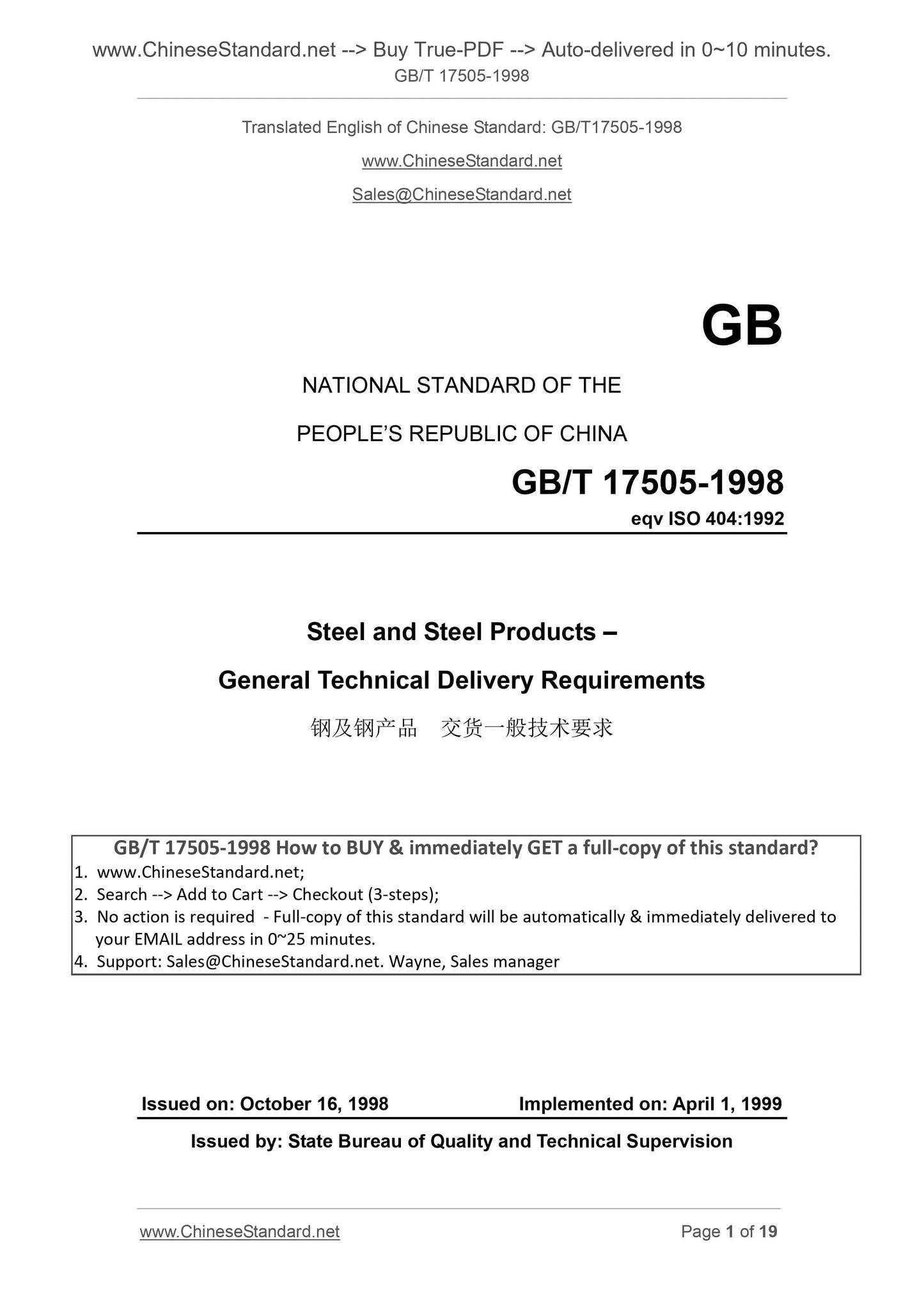 GB/T 17505-1998 Page 1