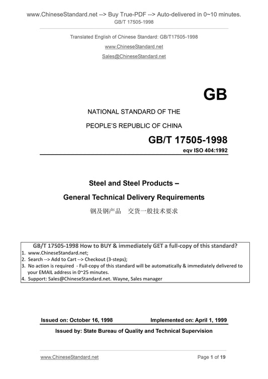 GB/T 17505-1998 Page 1