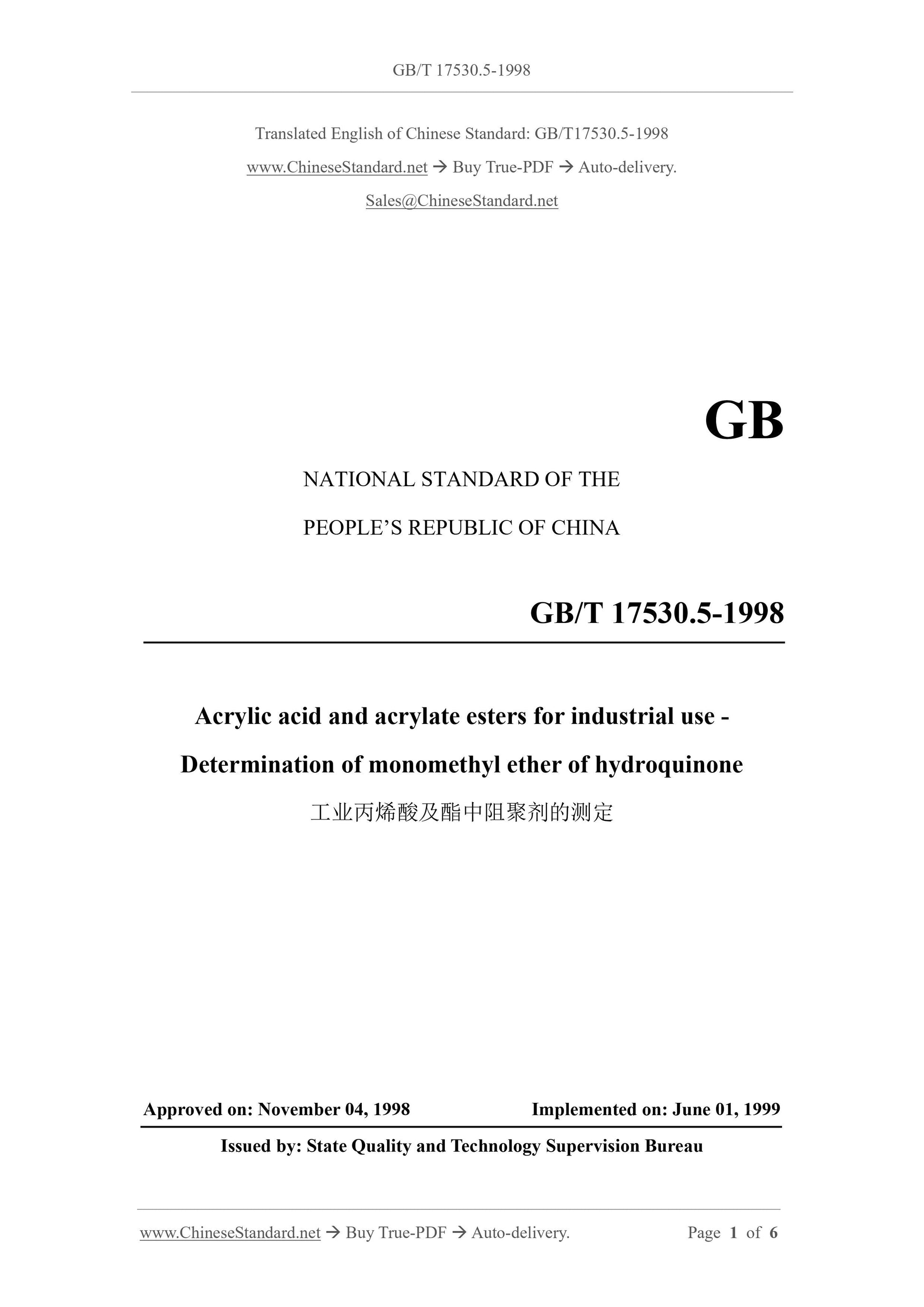 GB/T 17530.5-1998 Page 1