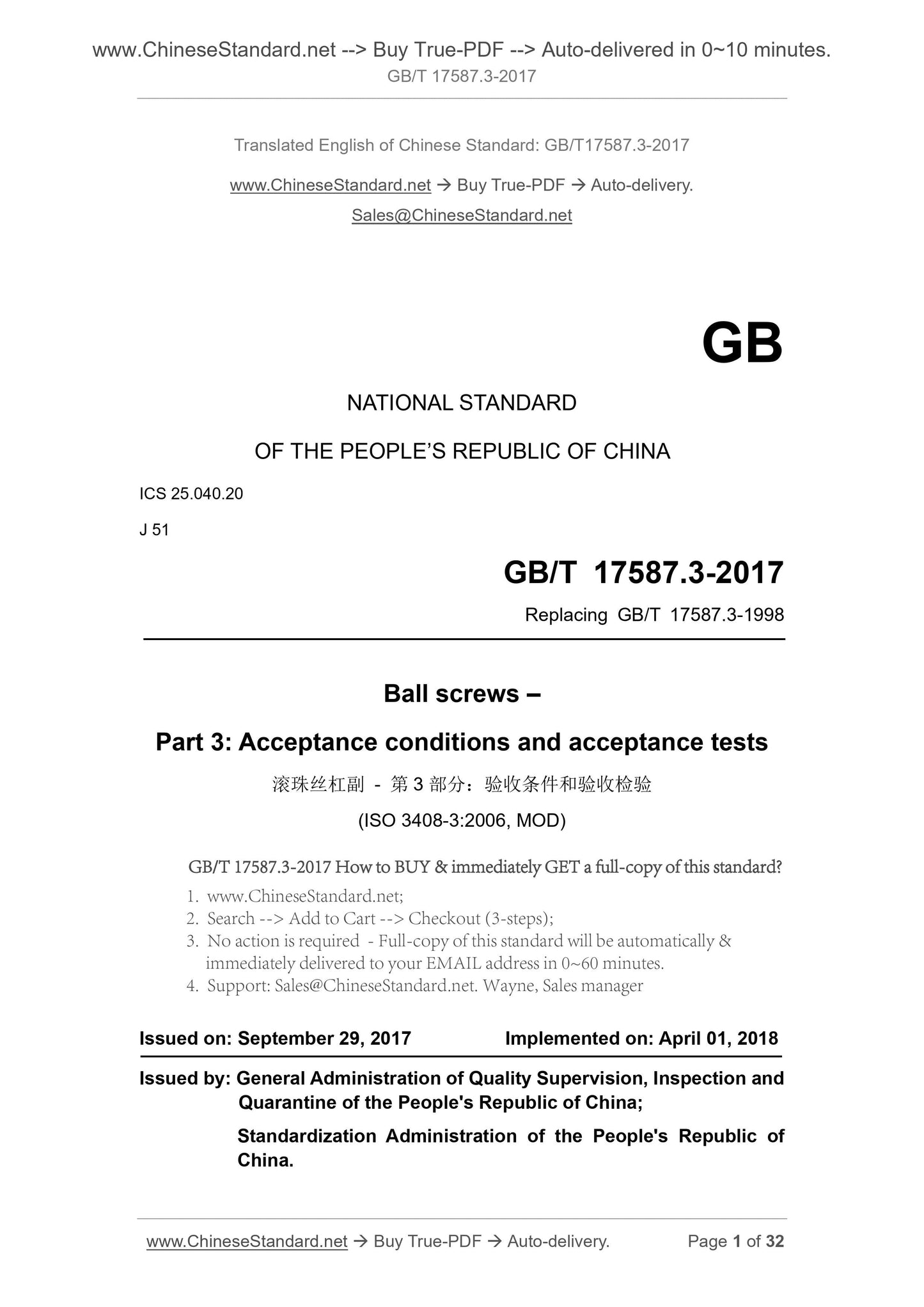 GB/T 17587.3-2017 Page 1