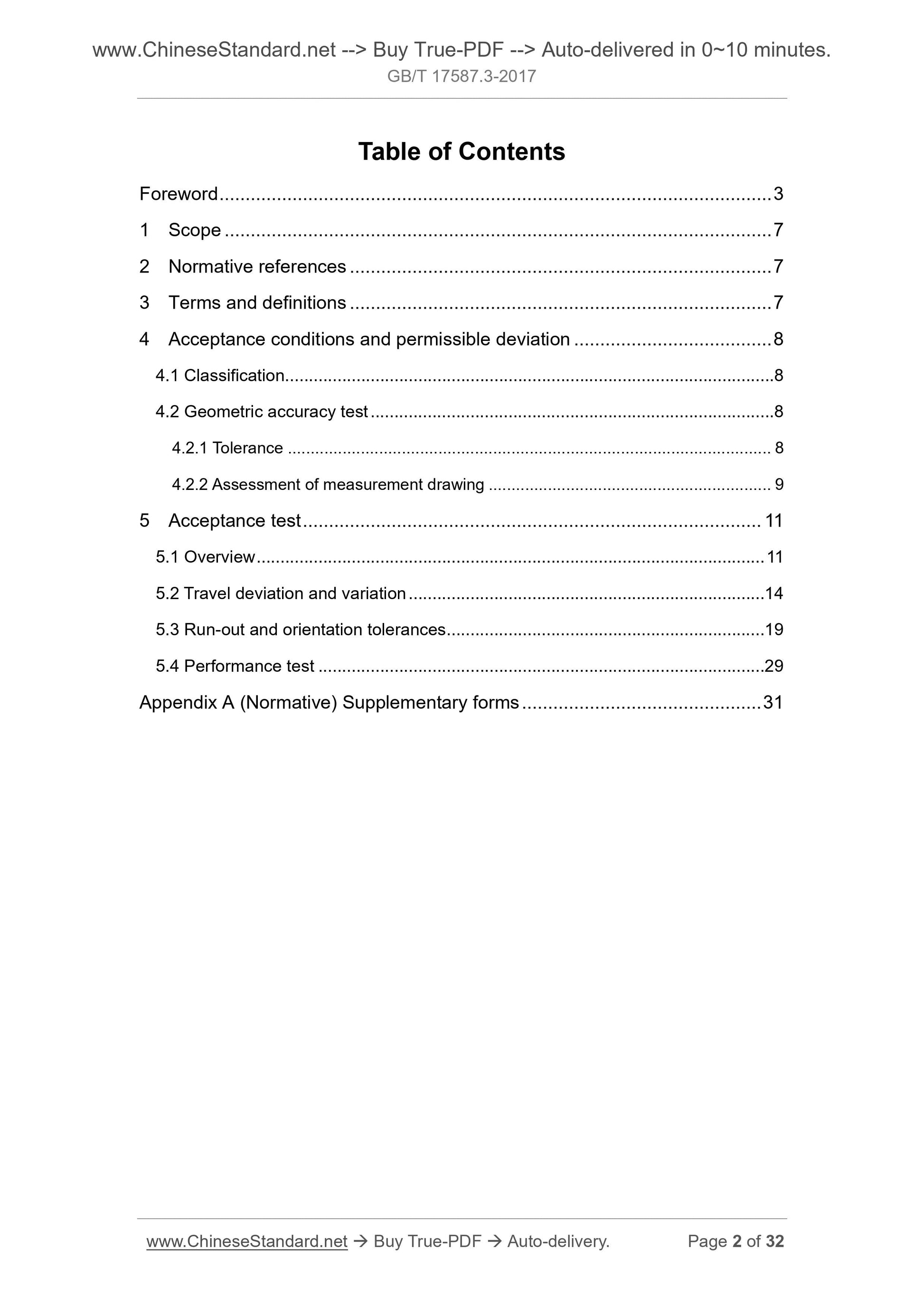 GB/T 17587.3-2017 Page 2